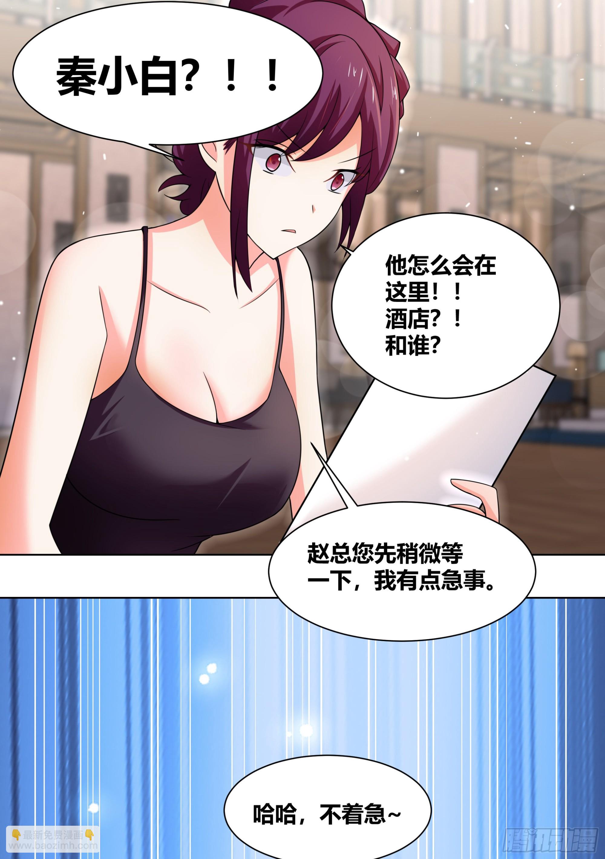 249 -《紧张》-第251话