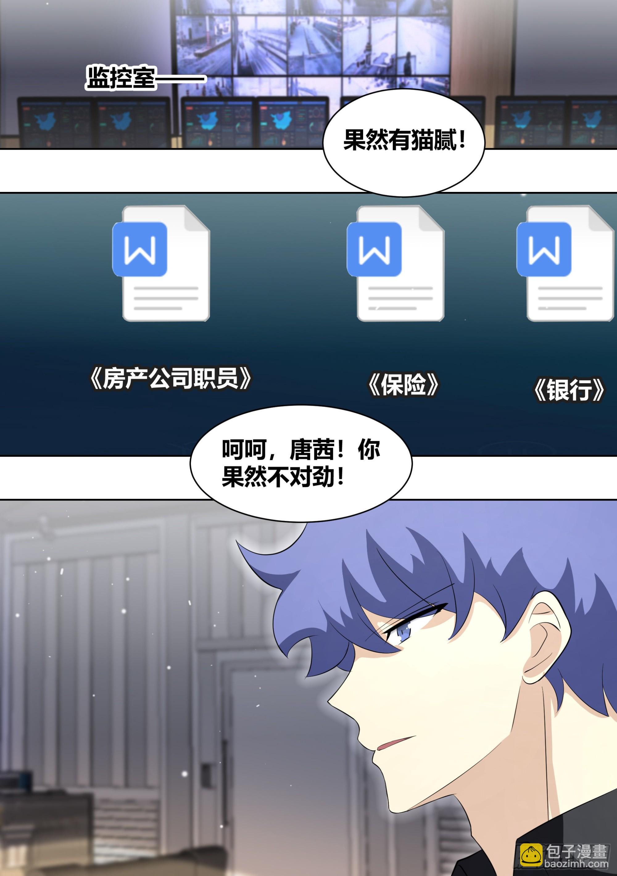 251-枫林晚-第253话
