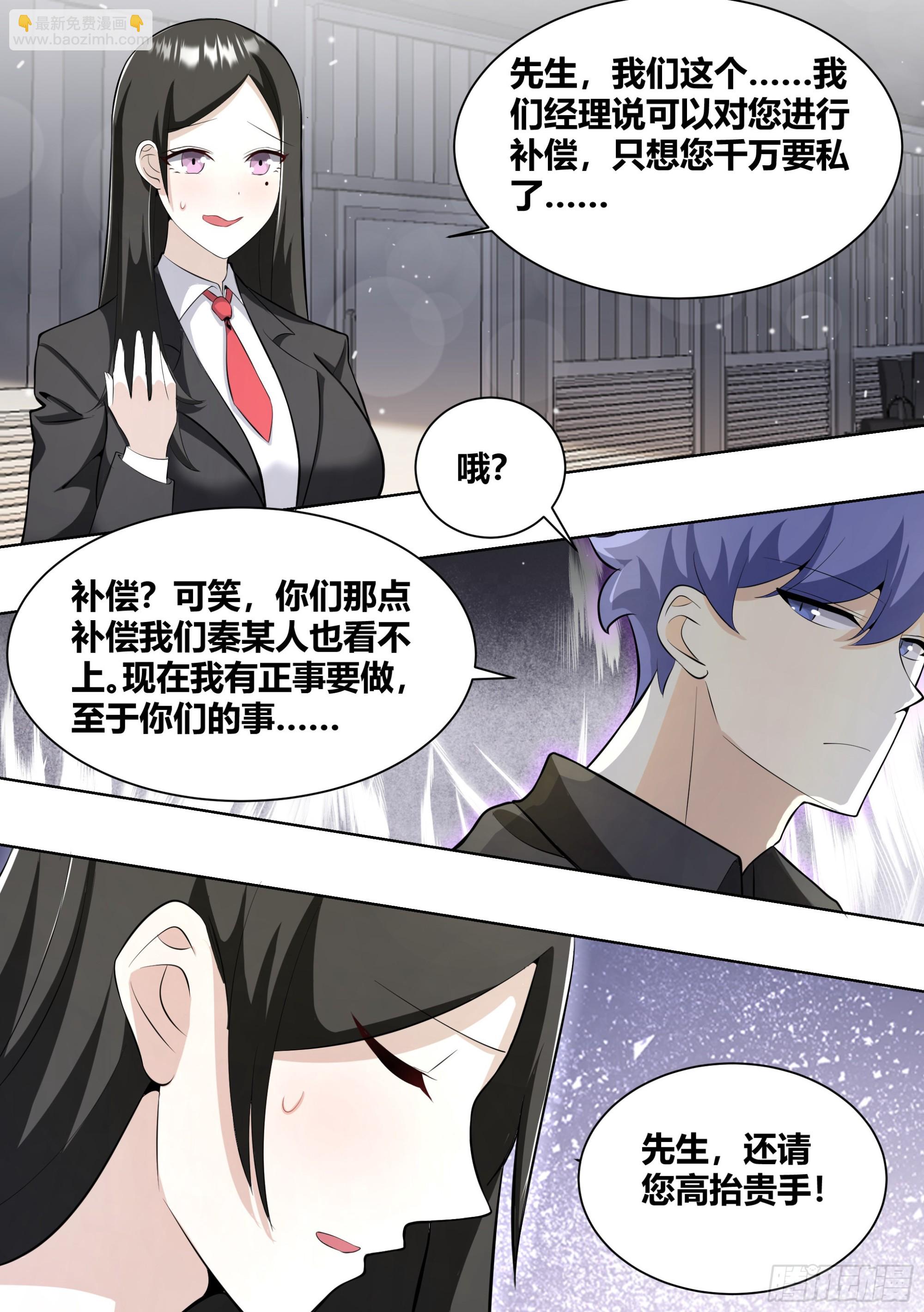 251-枫林晚-第253话