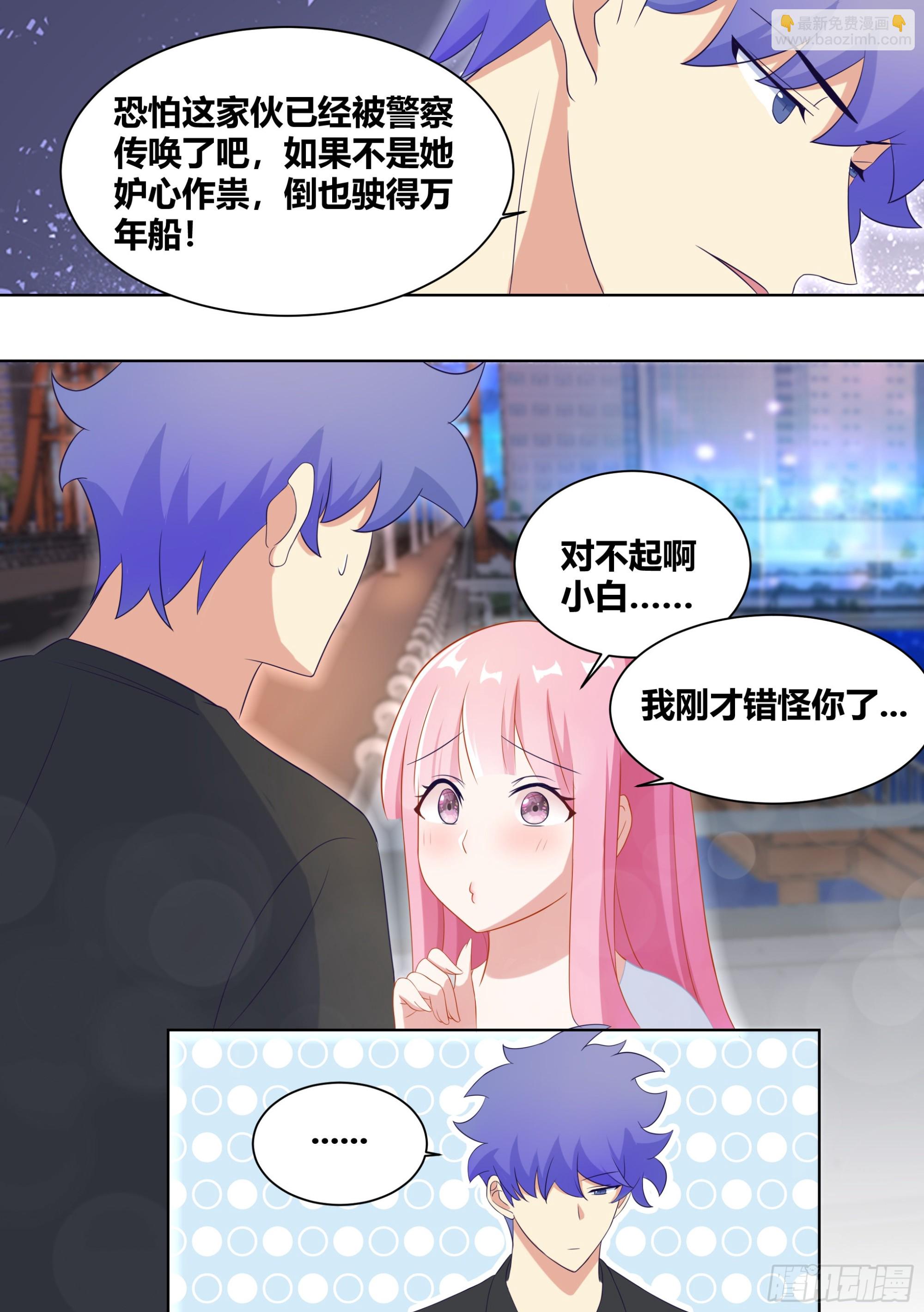 251-枫林晚-第253话