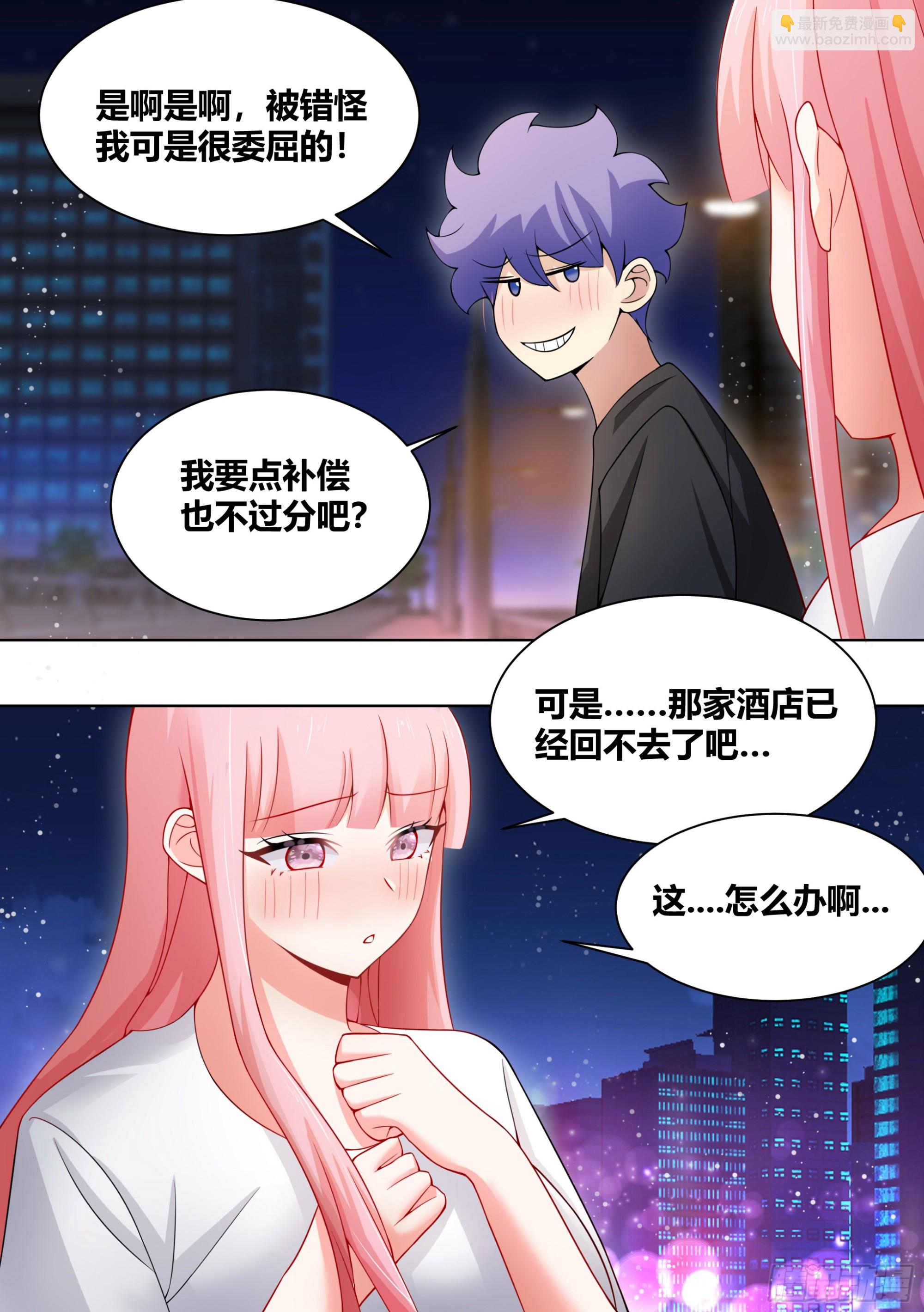 251-枫林晚-第253话