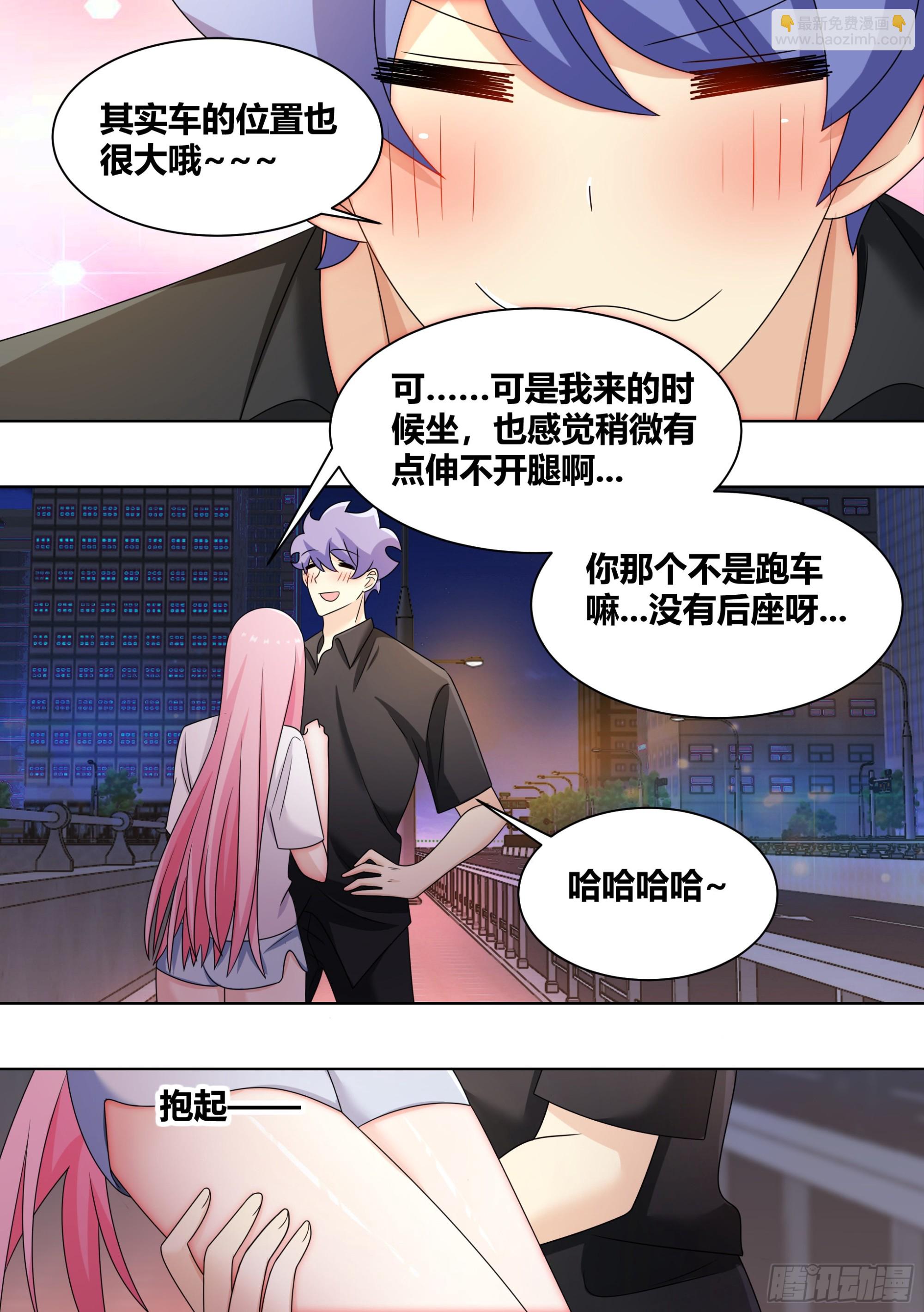 251-枫林晚-第253话