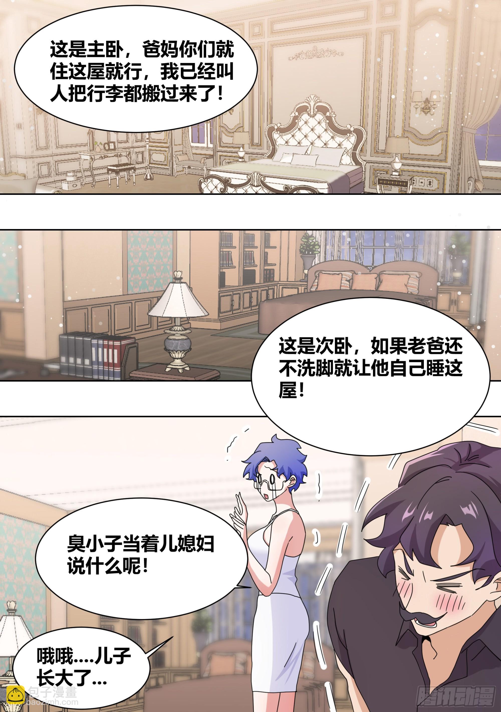 253-相信光-第255话