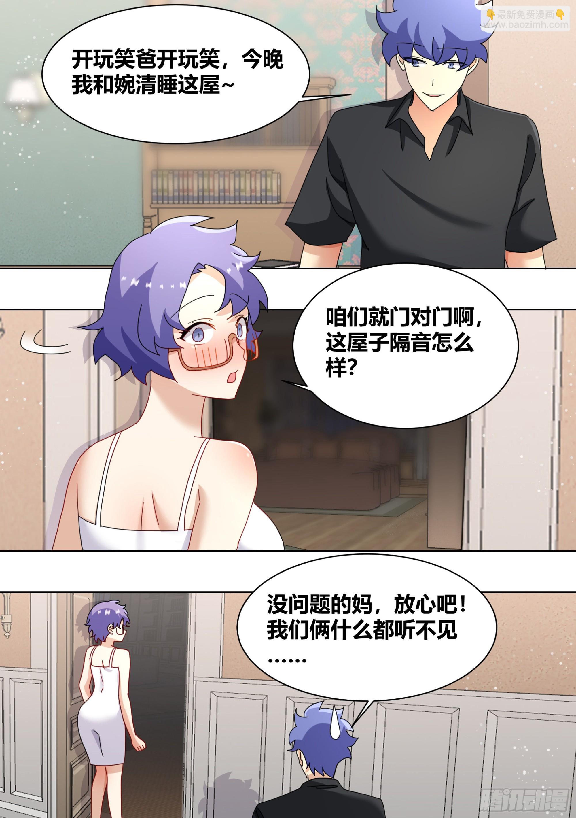 253-相信光-第255话
