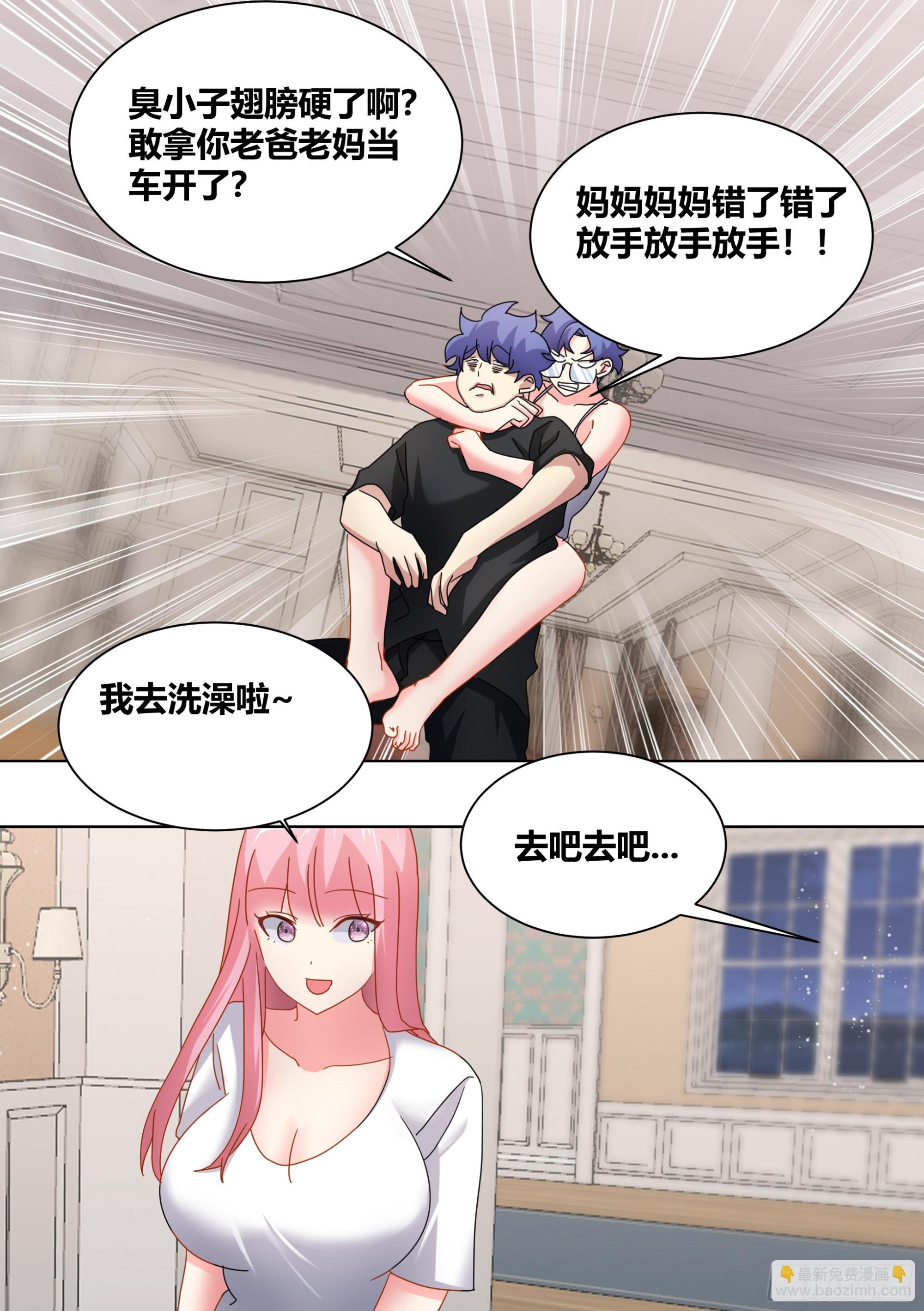 253-相信光-第255话