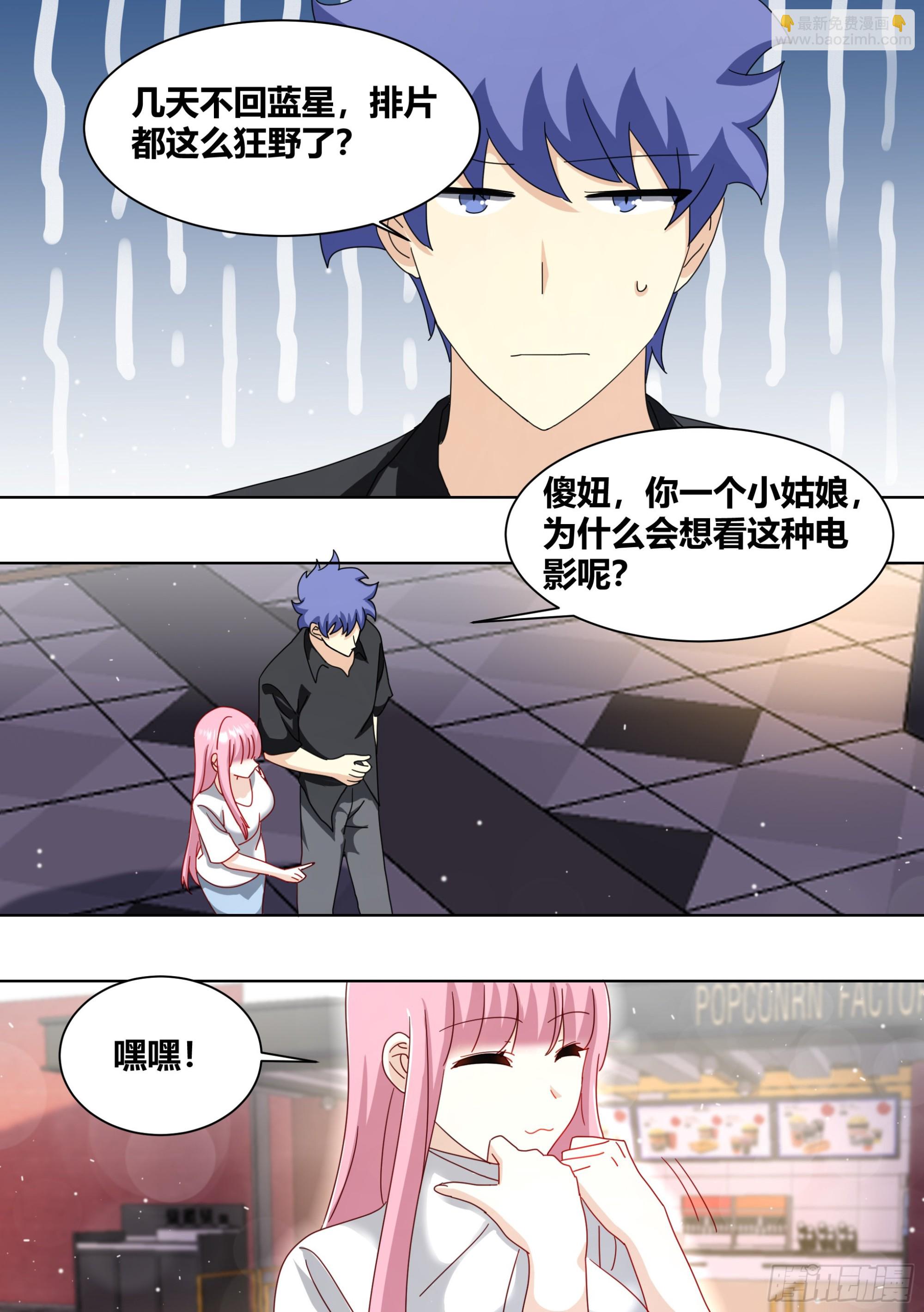 253-相信光-第255话