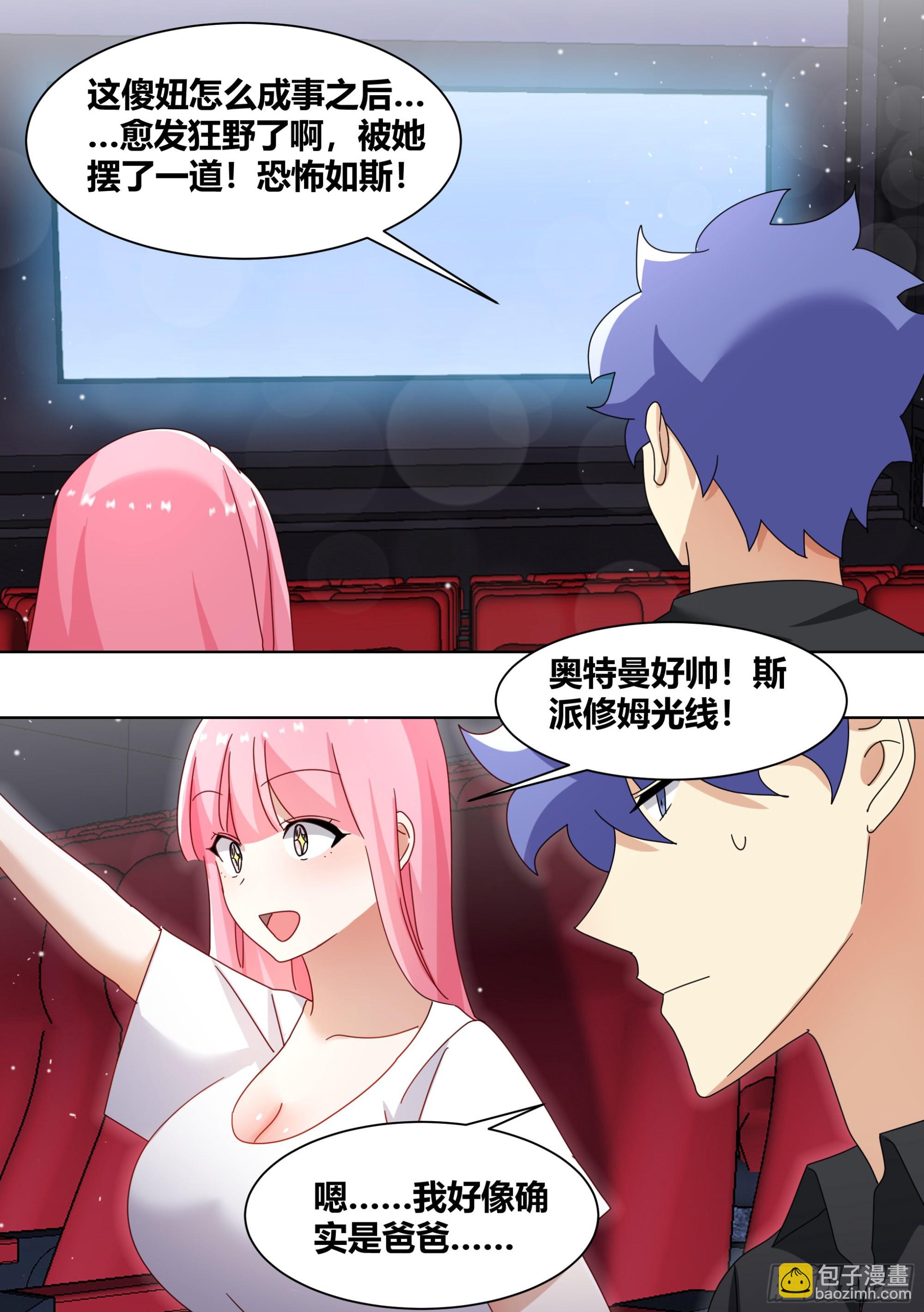 253-相信光-第255话