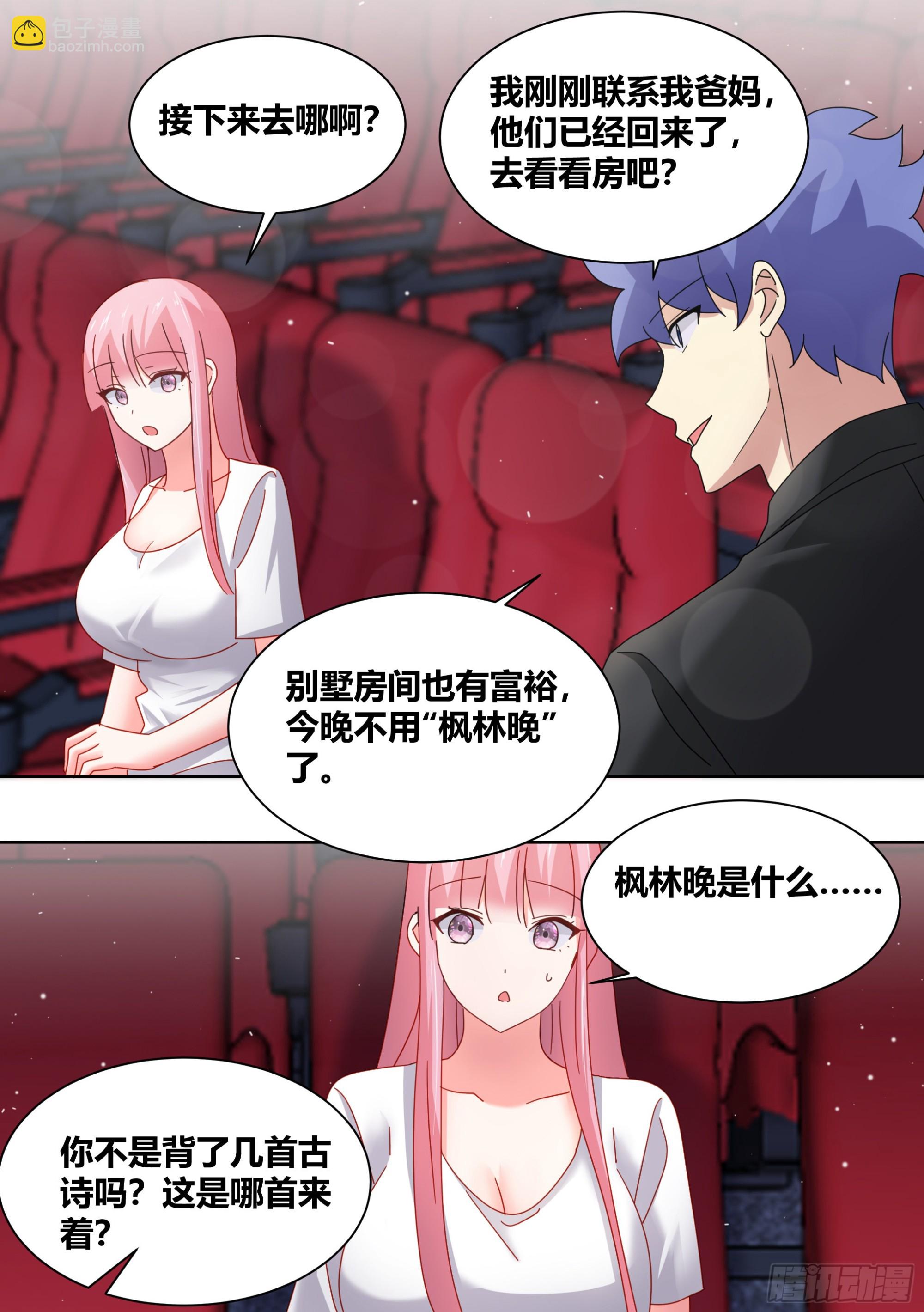 253-相信光-第255话