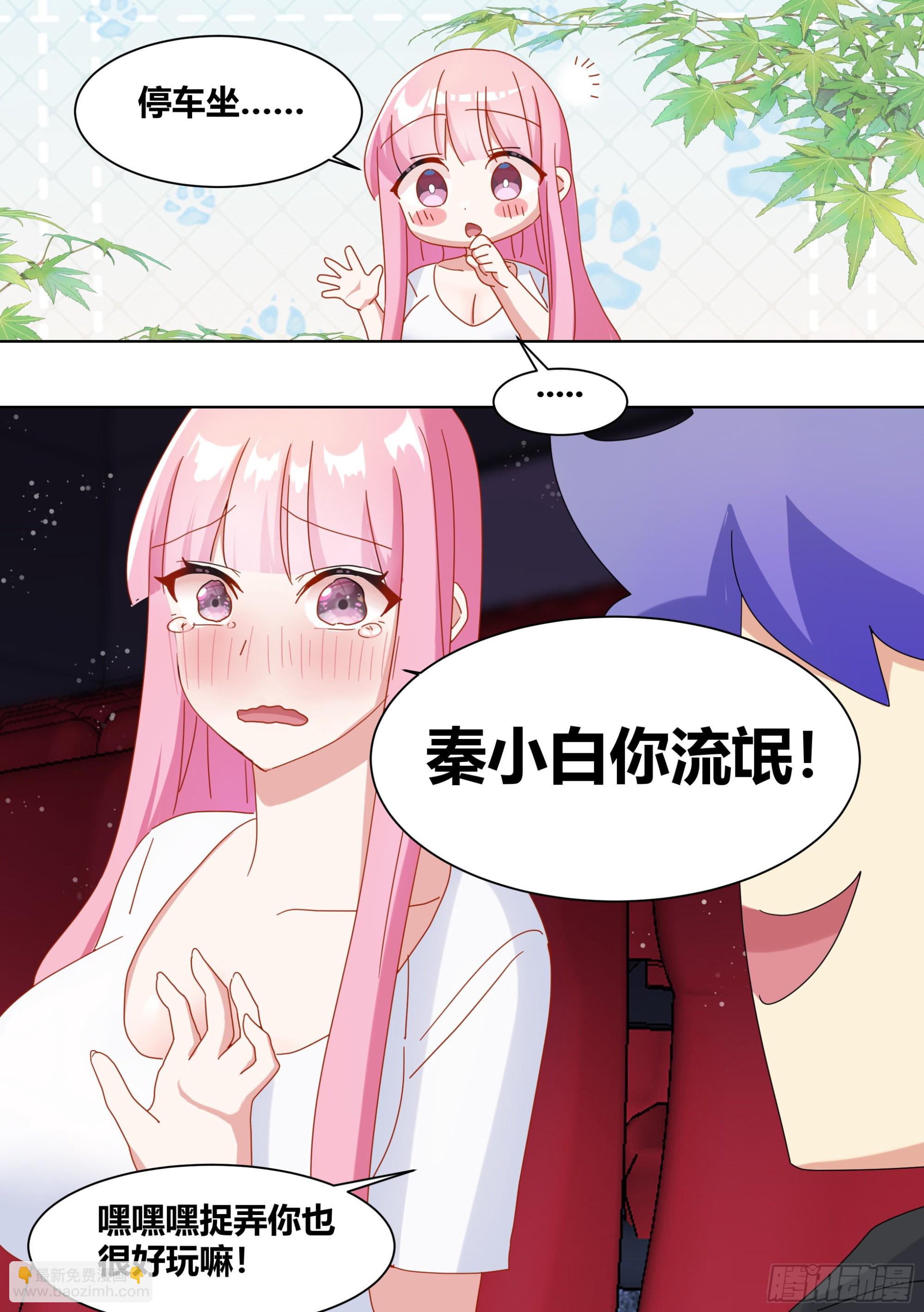 253-相信光-第255话