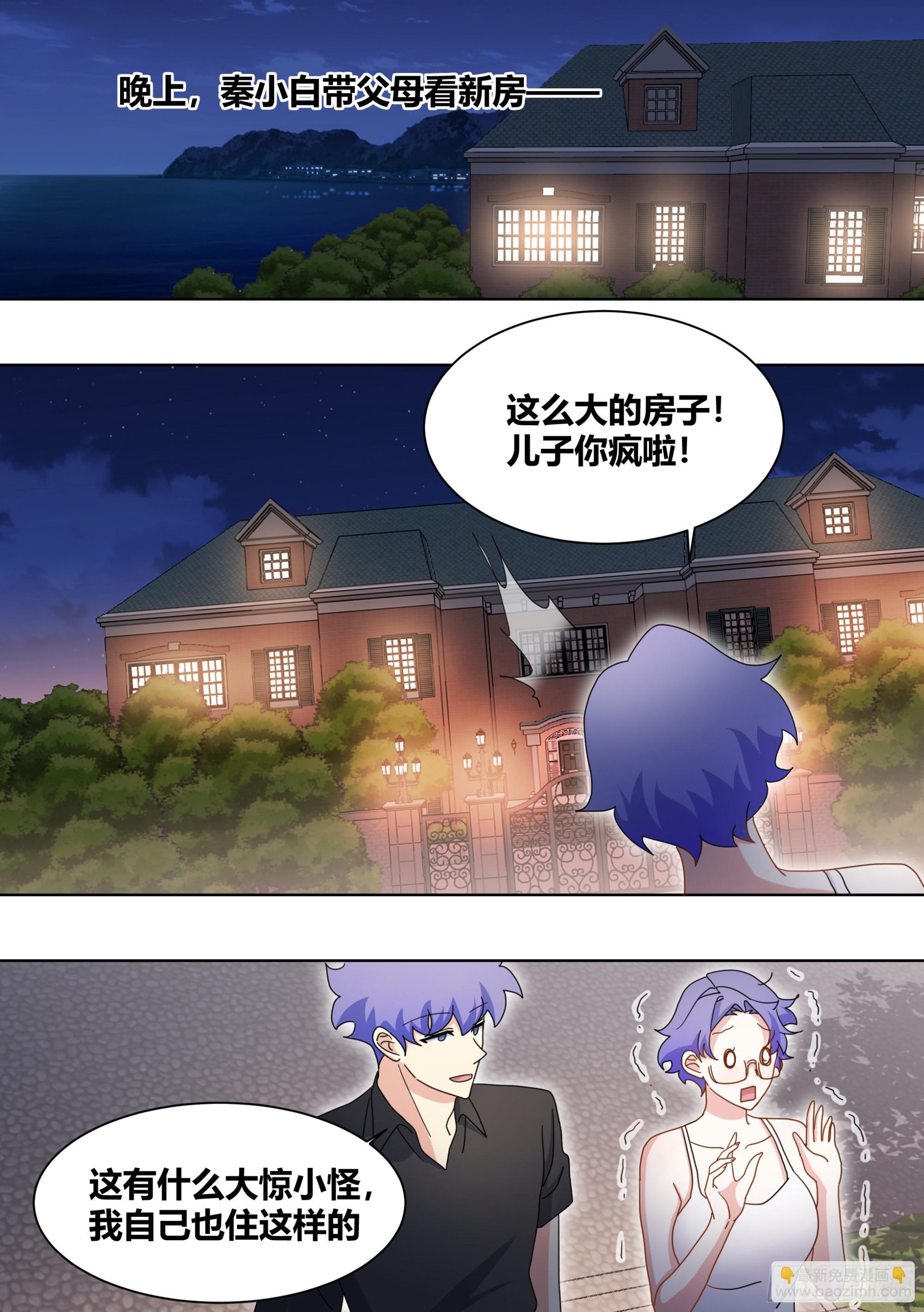 253-相信光-第255话