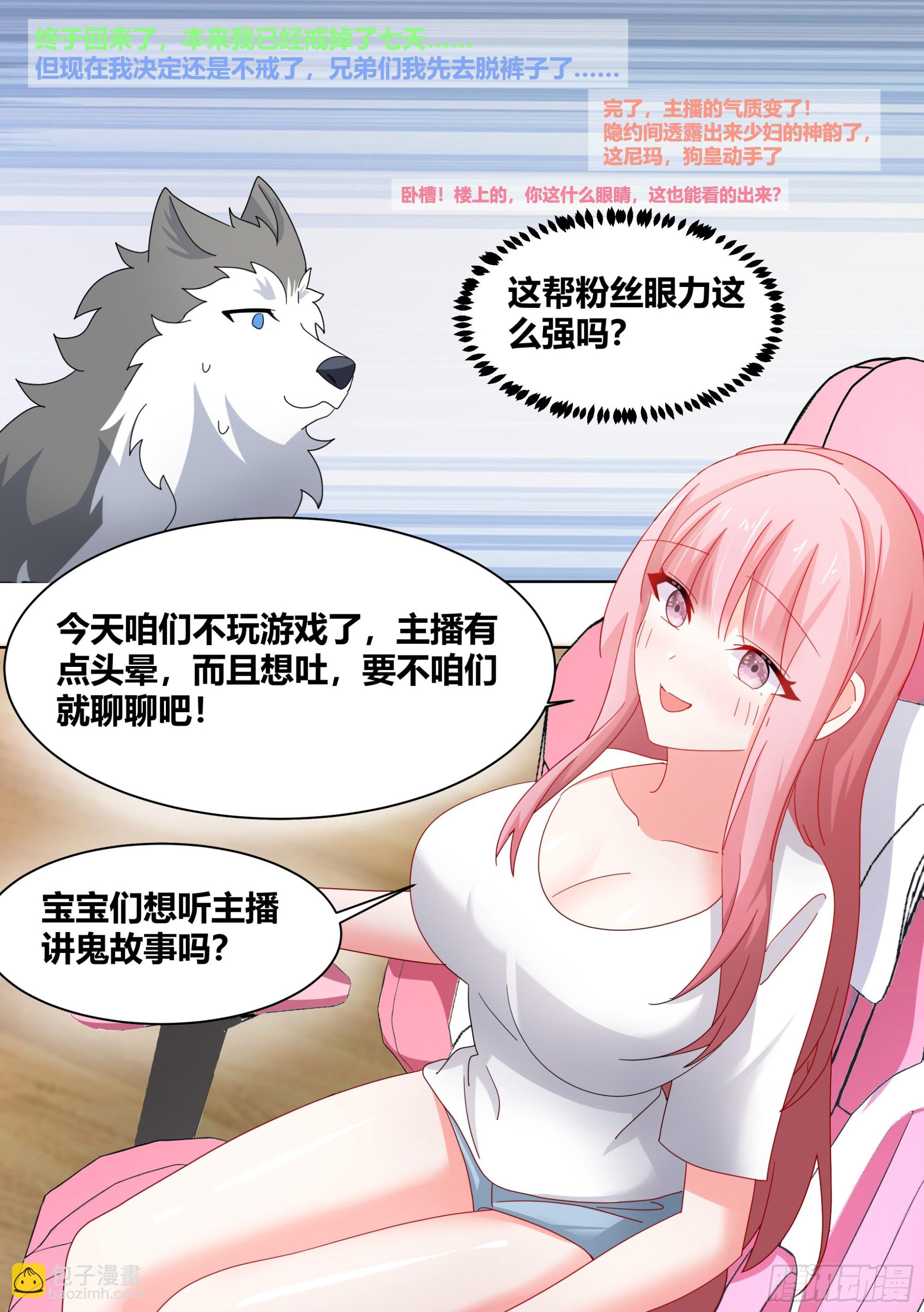 255-异界吗？-第257话