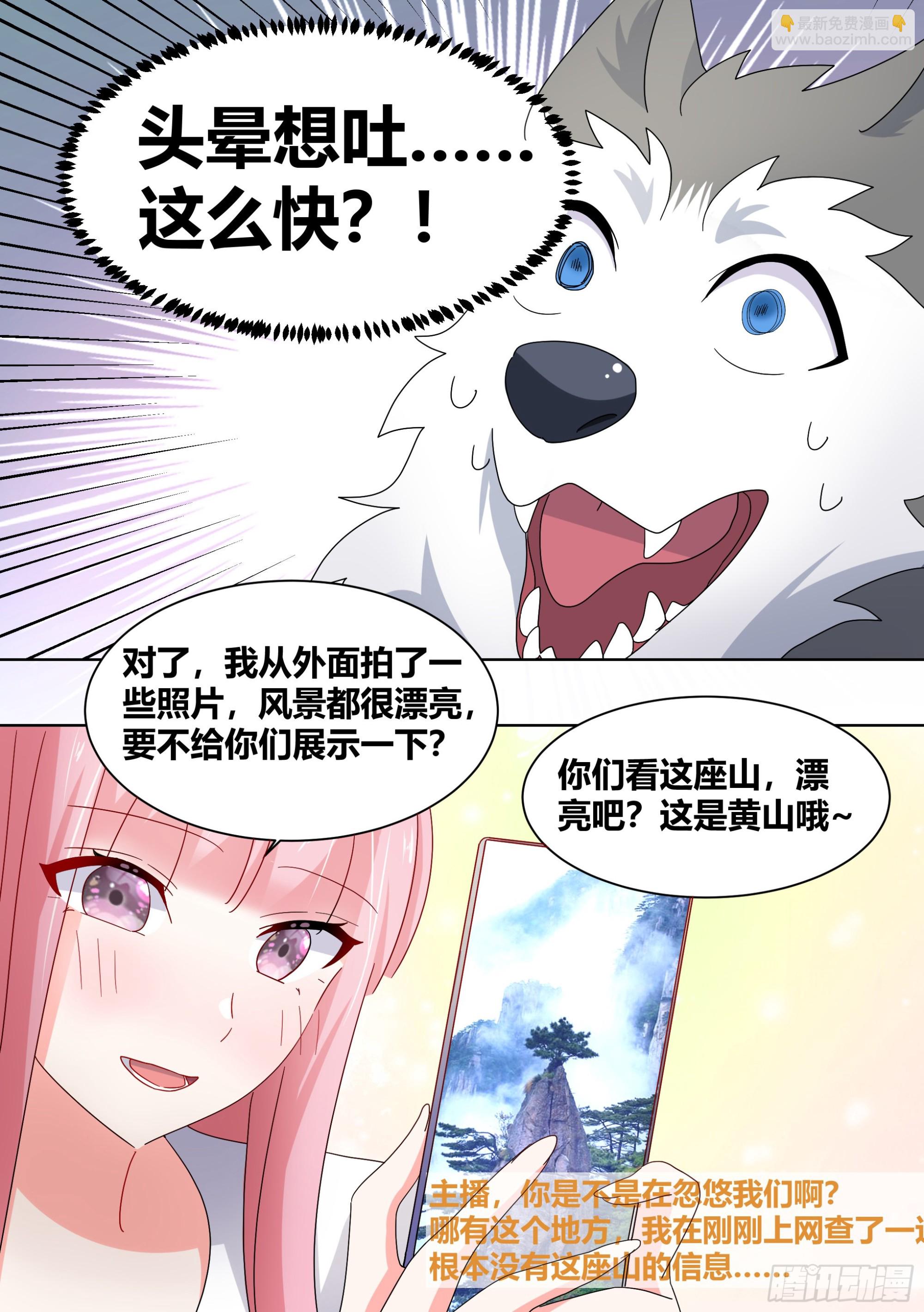 255-异界吗？-第257话