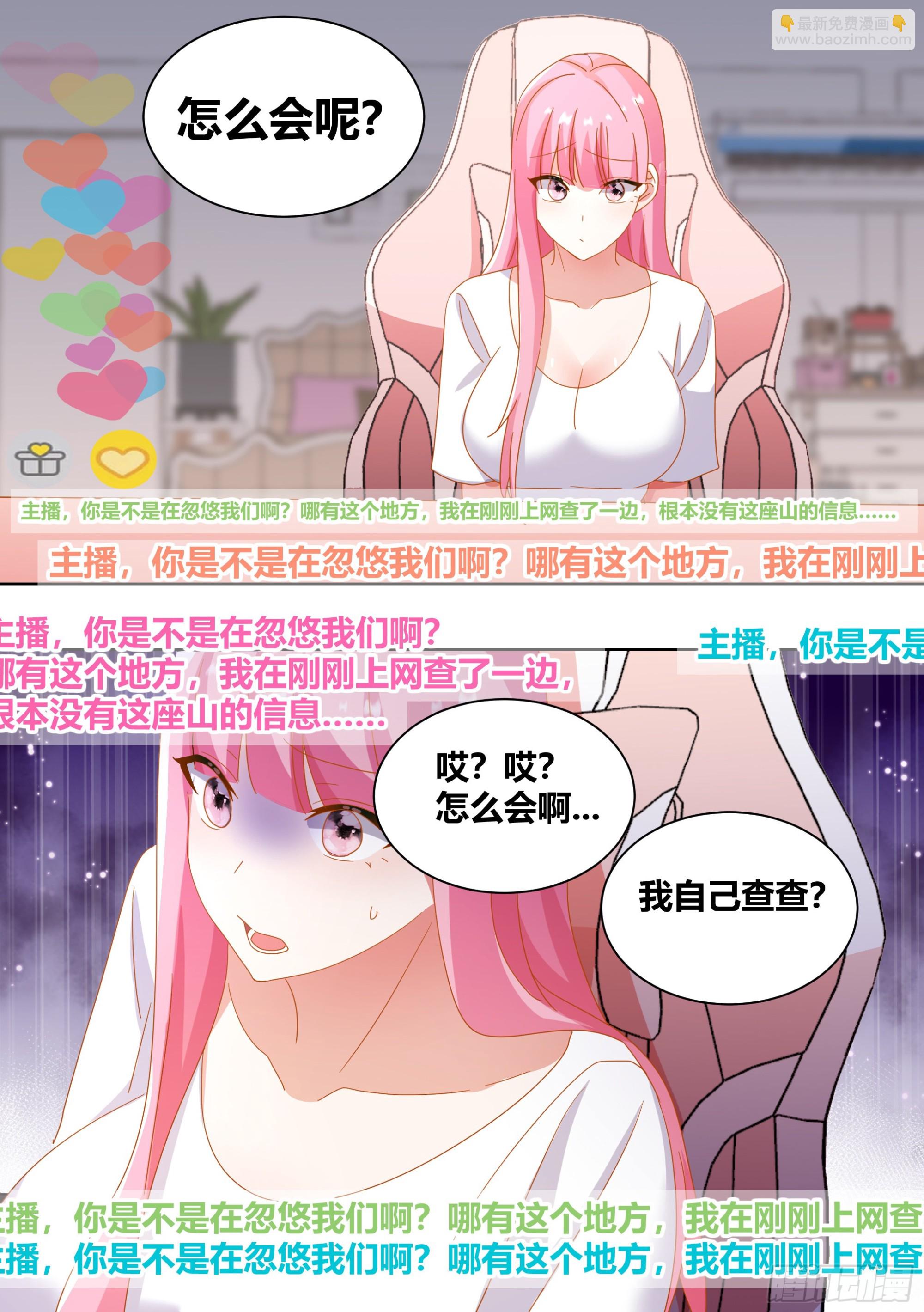 255-异界吗？-第257话