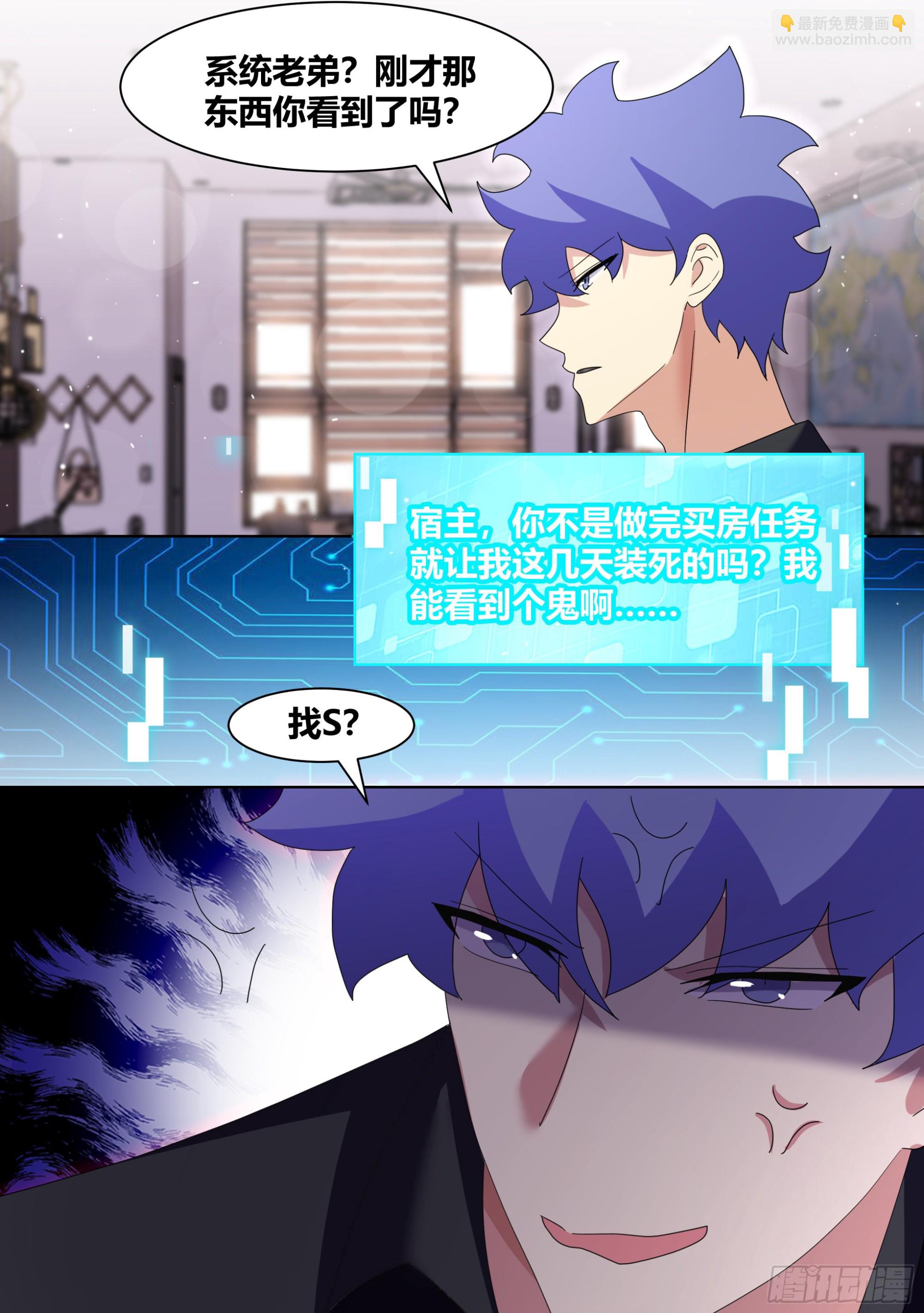 255-异界吗？-第257话
