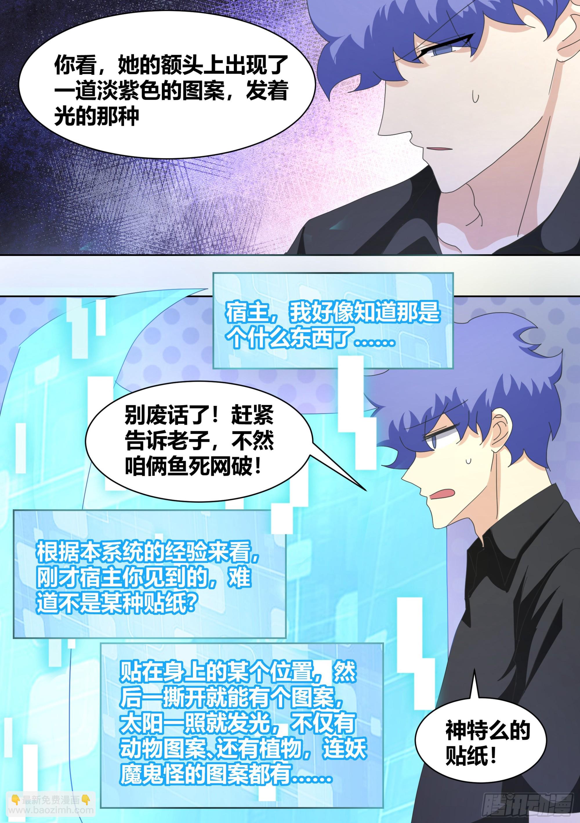 255-异界吗？-第257话