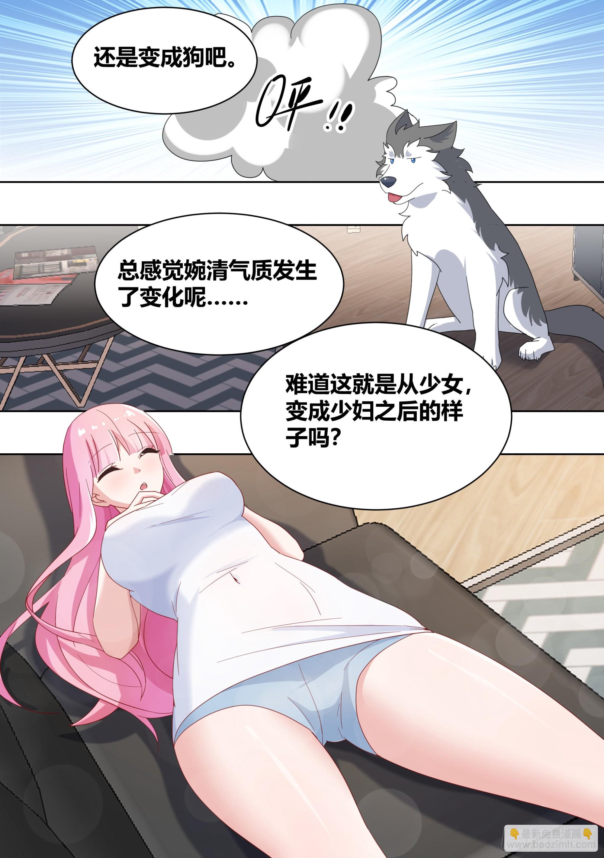 255-异界吗？-第257话