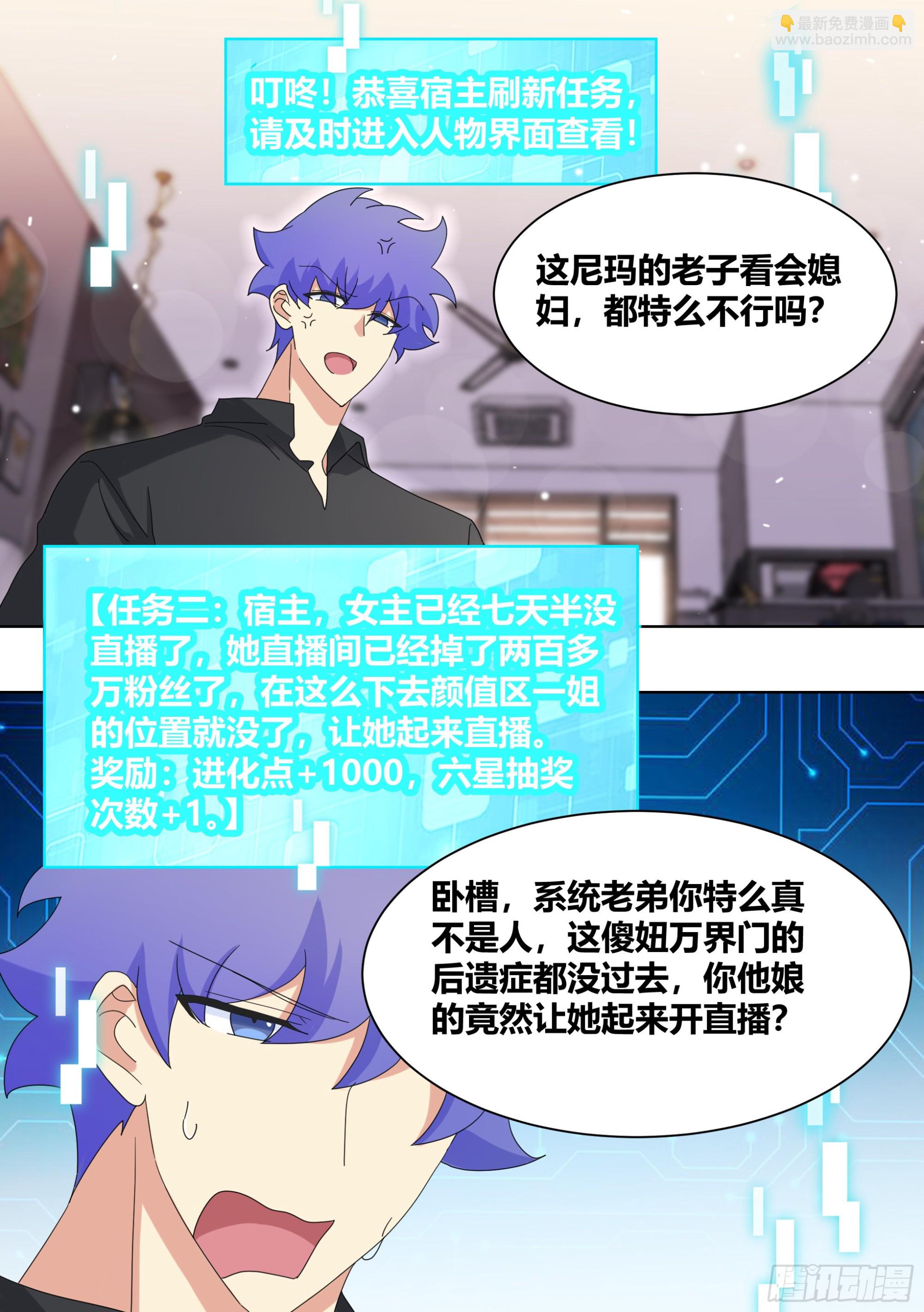 255-异界吗？-第257话