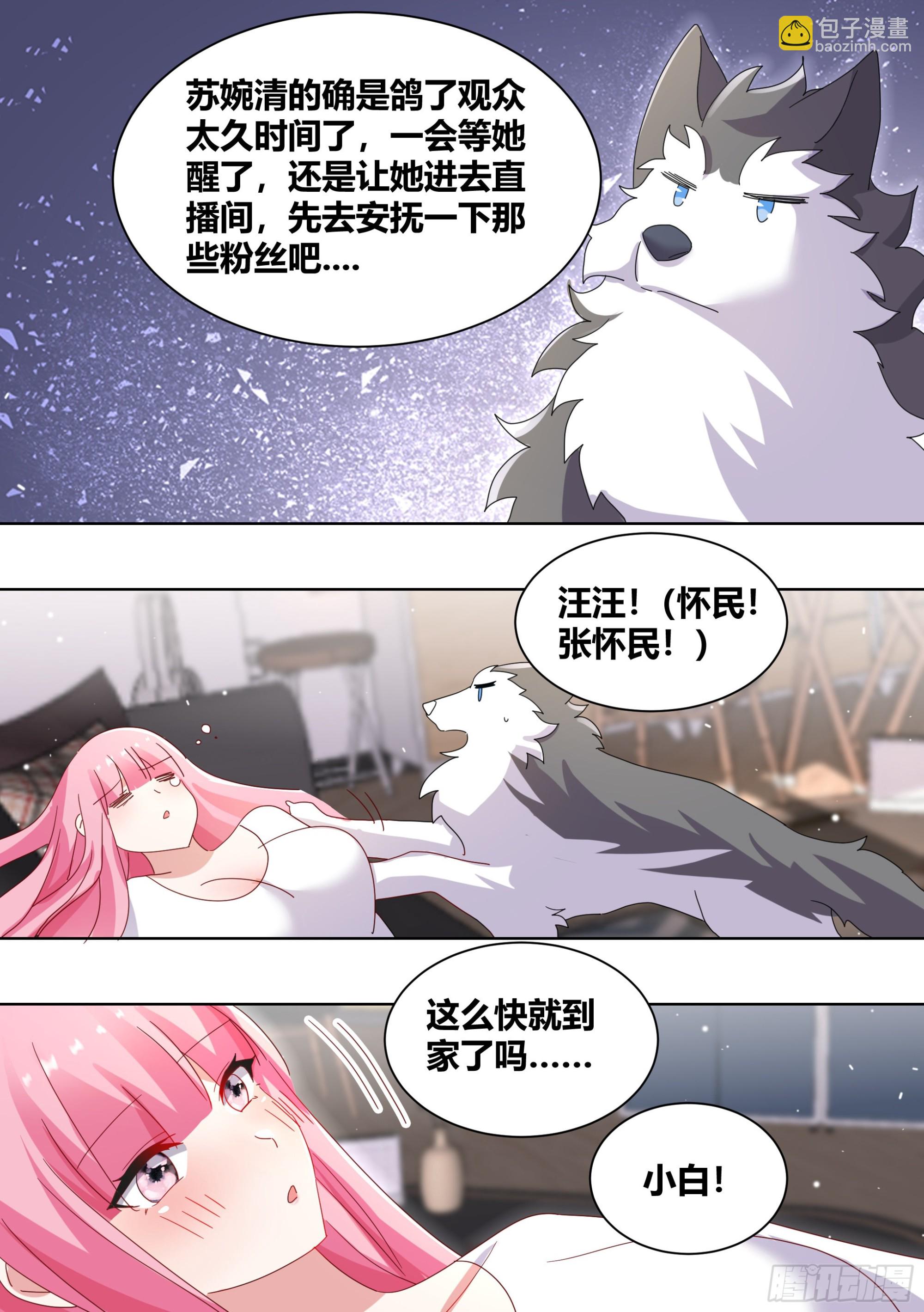 255-异界吗？-第257话