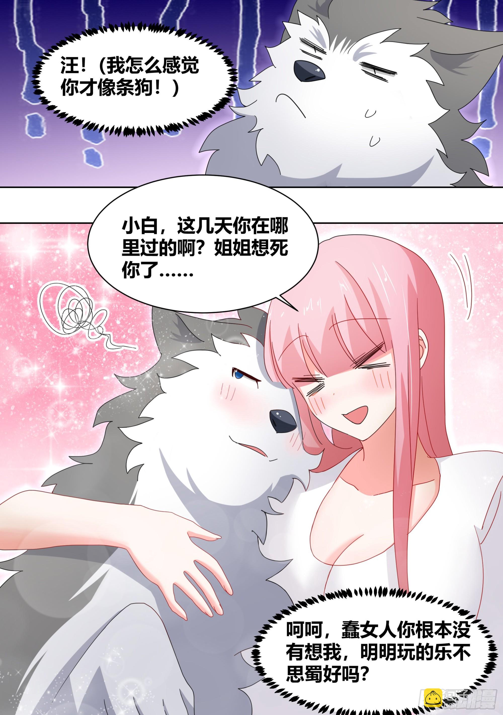 255-异界吗？-第257话