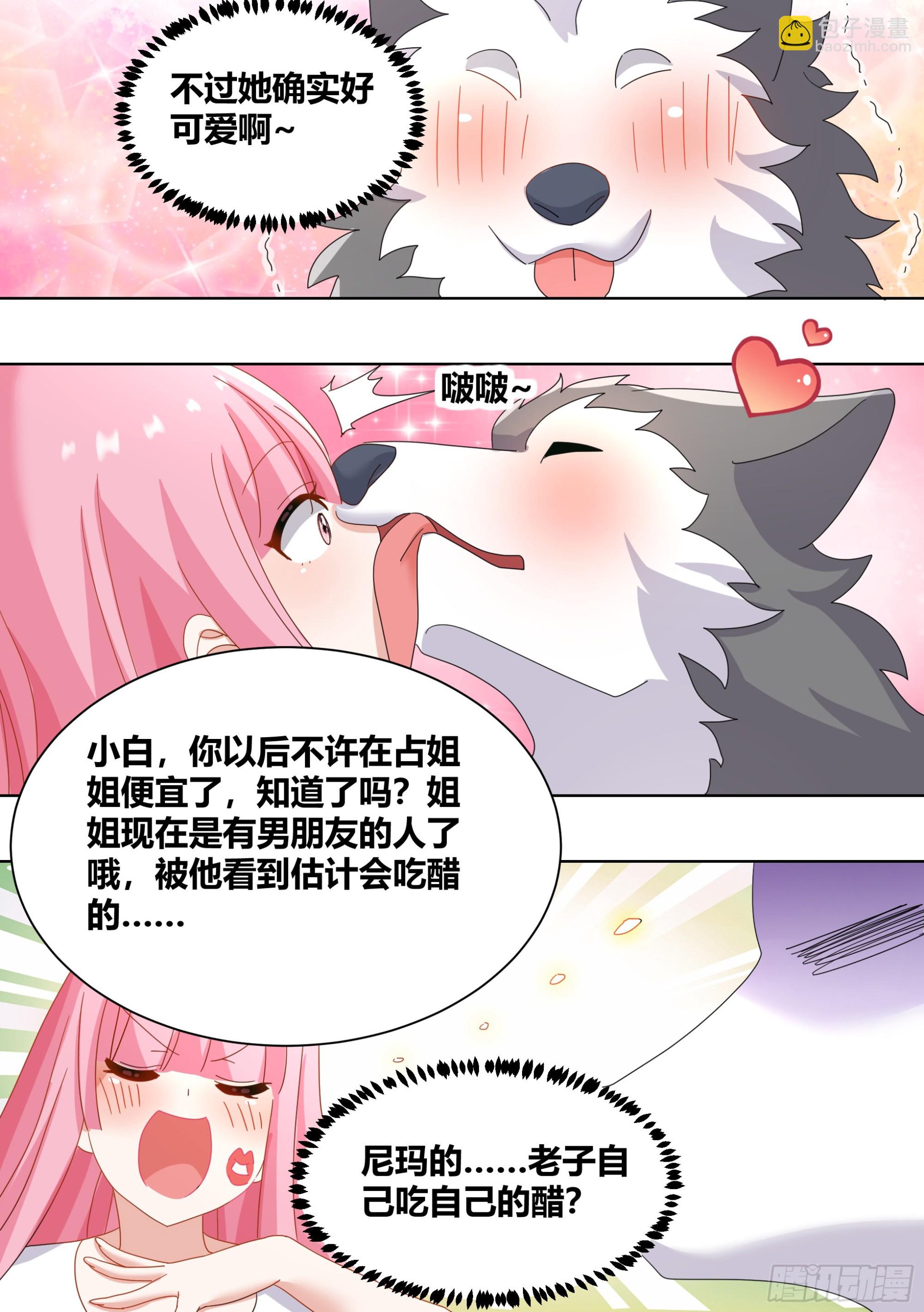 255-异界吗？-第257话