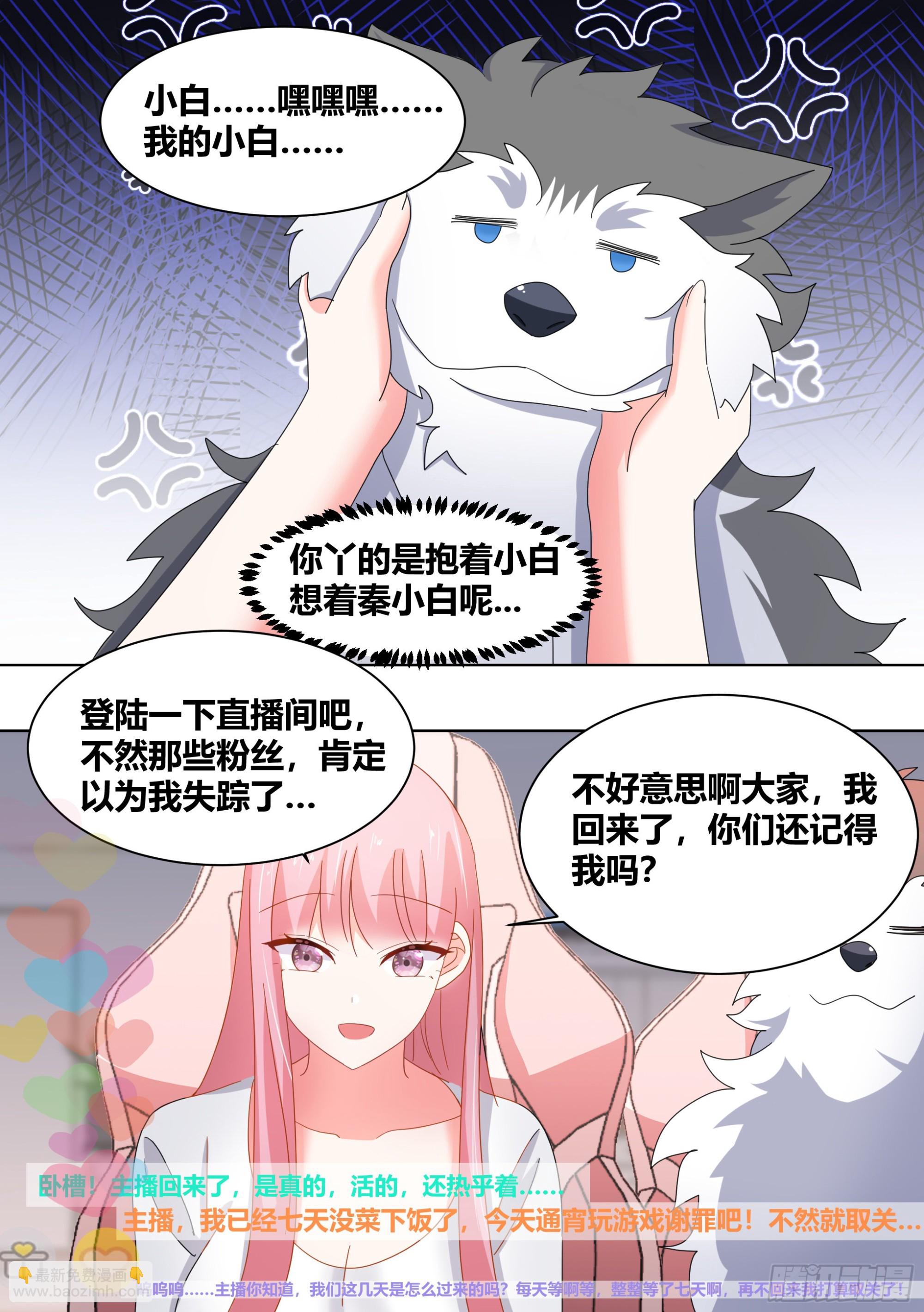 255-异界吗？-第257话