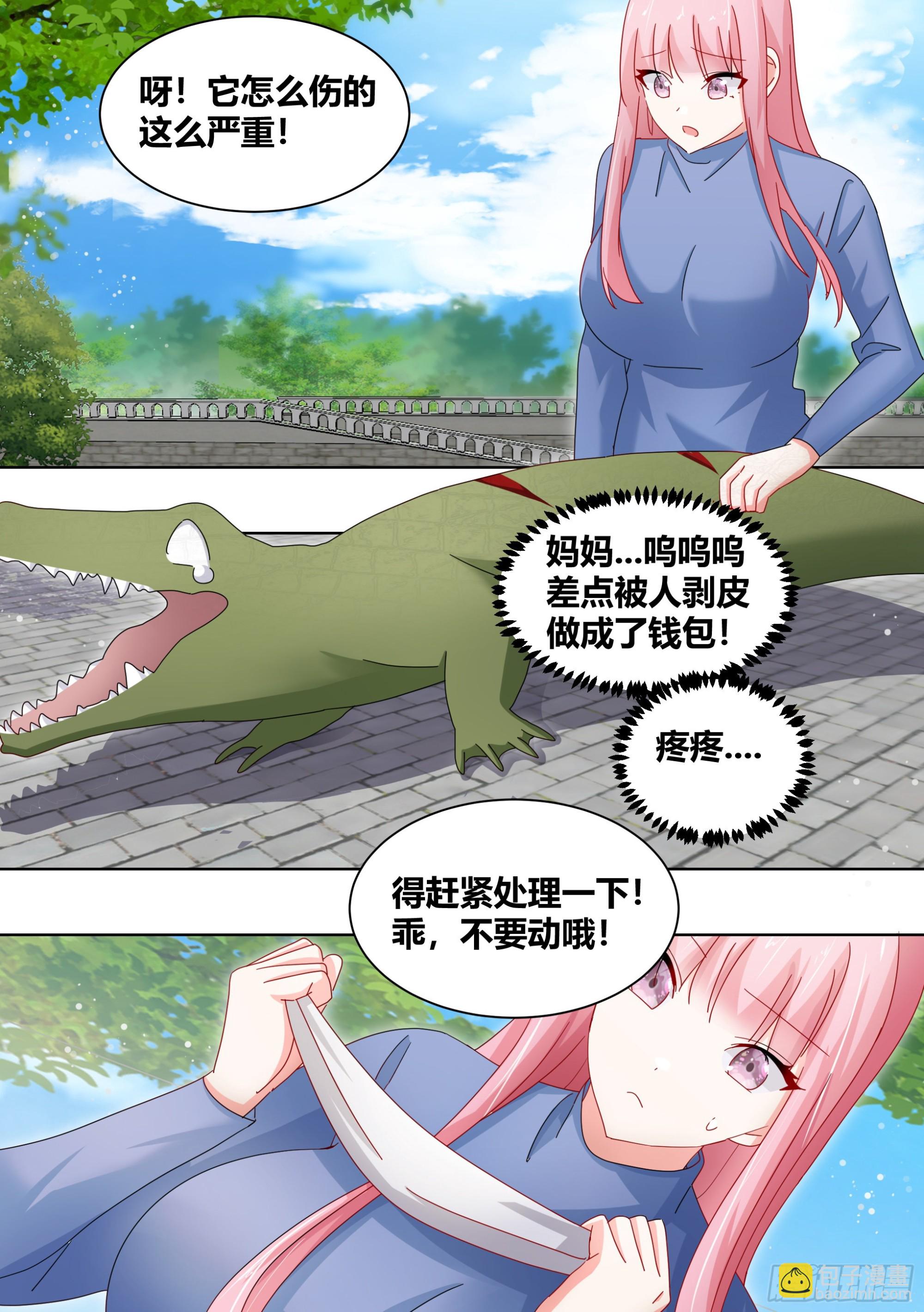 257-准备拆家-第259话