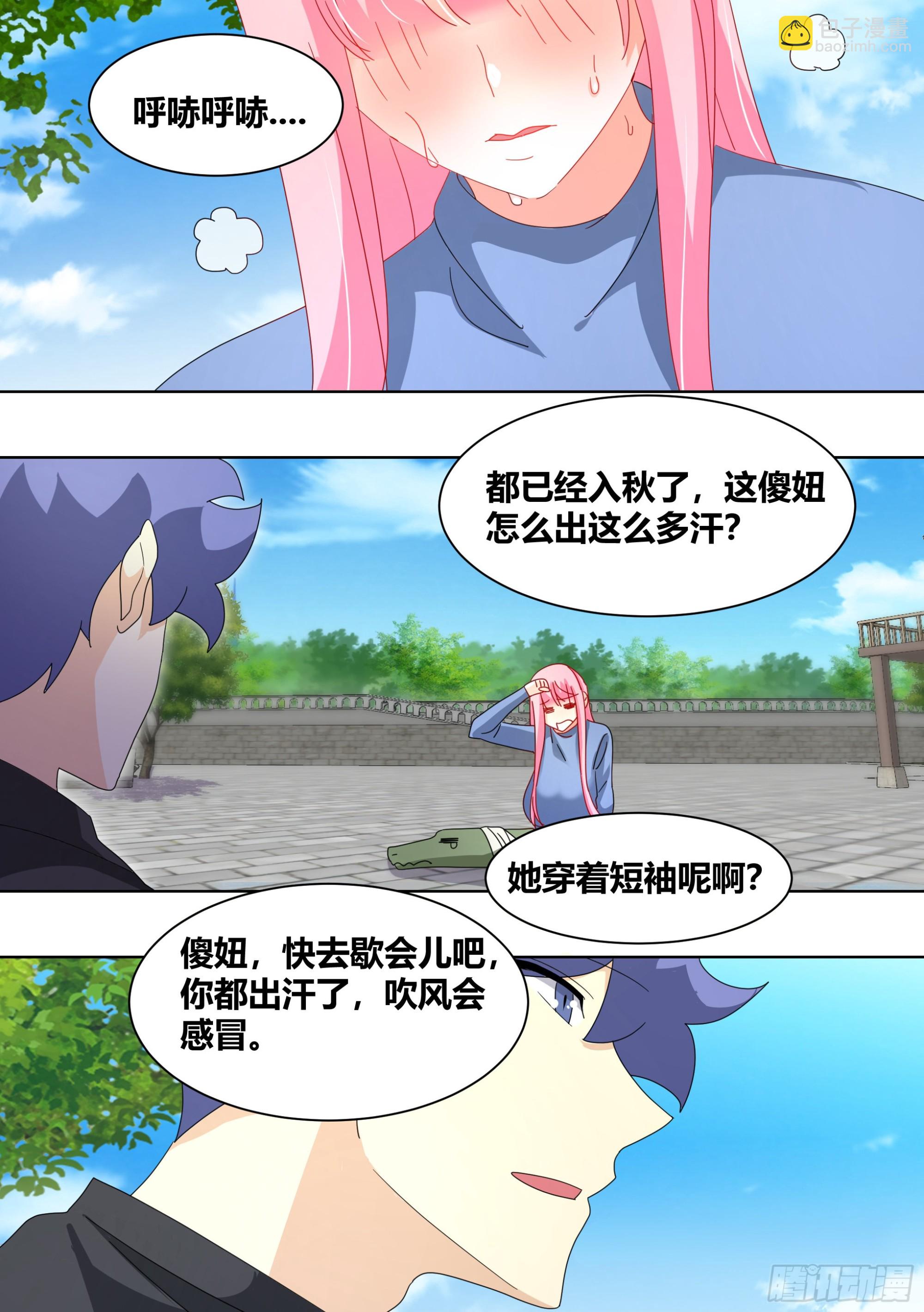 257-准备拆家-第259话