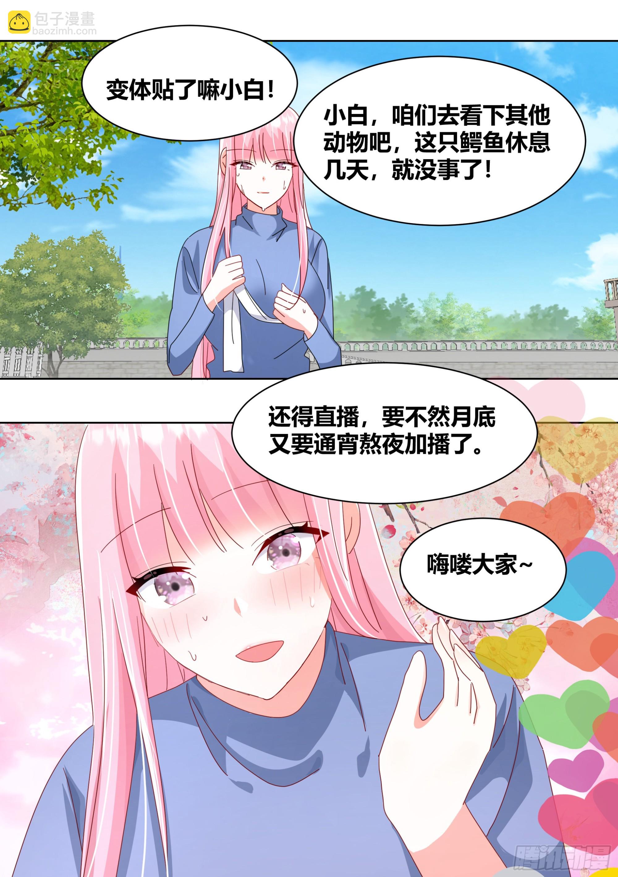 257-准备拆家-第259话
