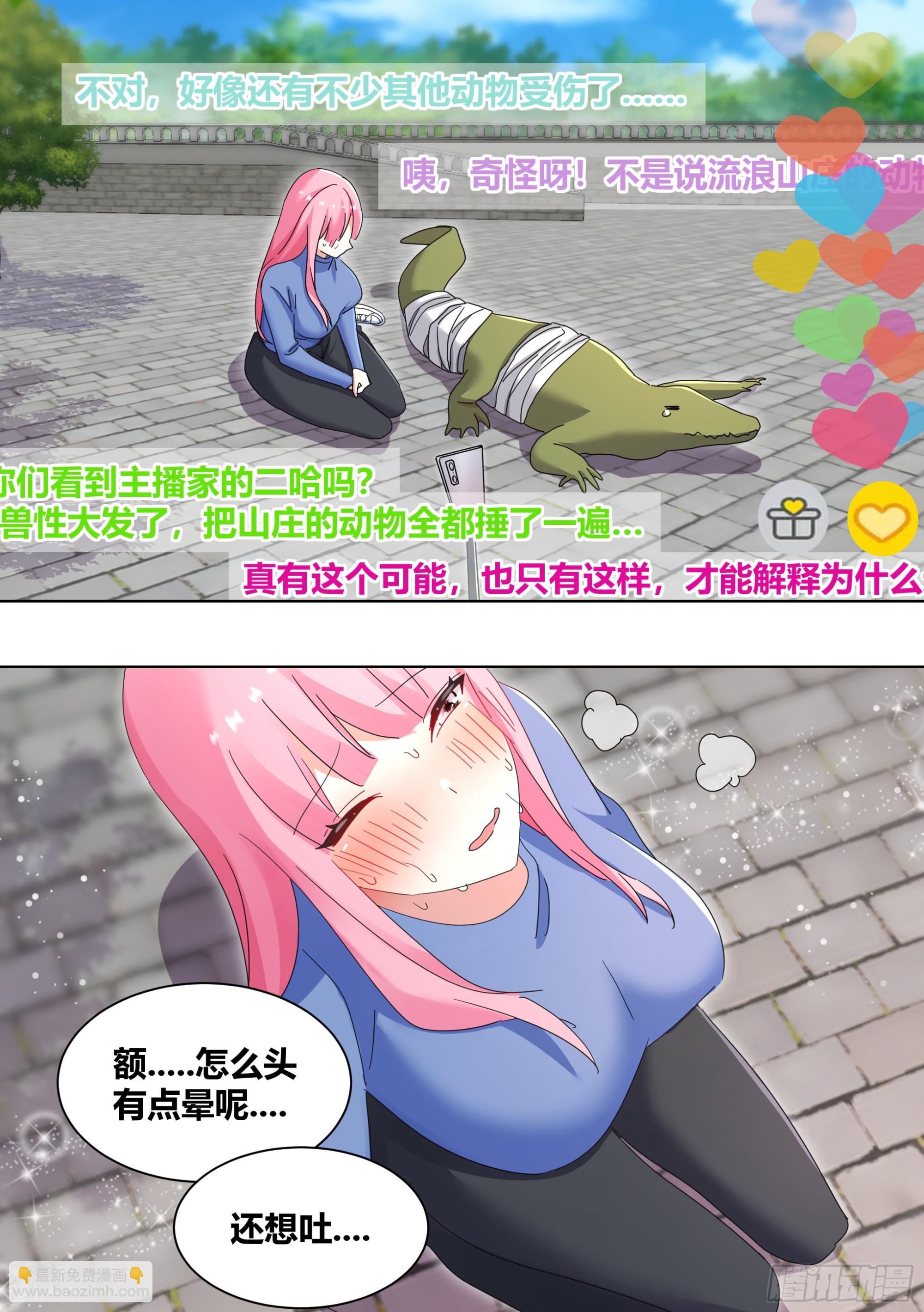 257-准备拆家-第259话