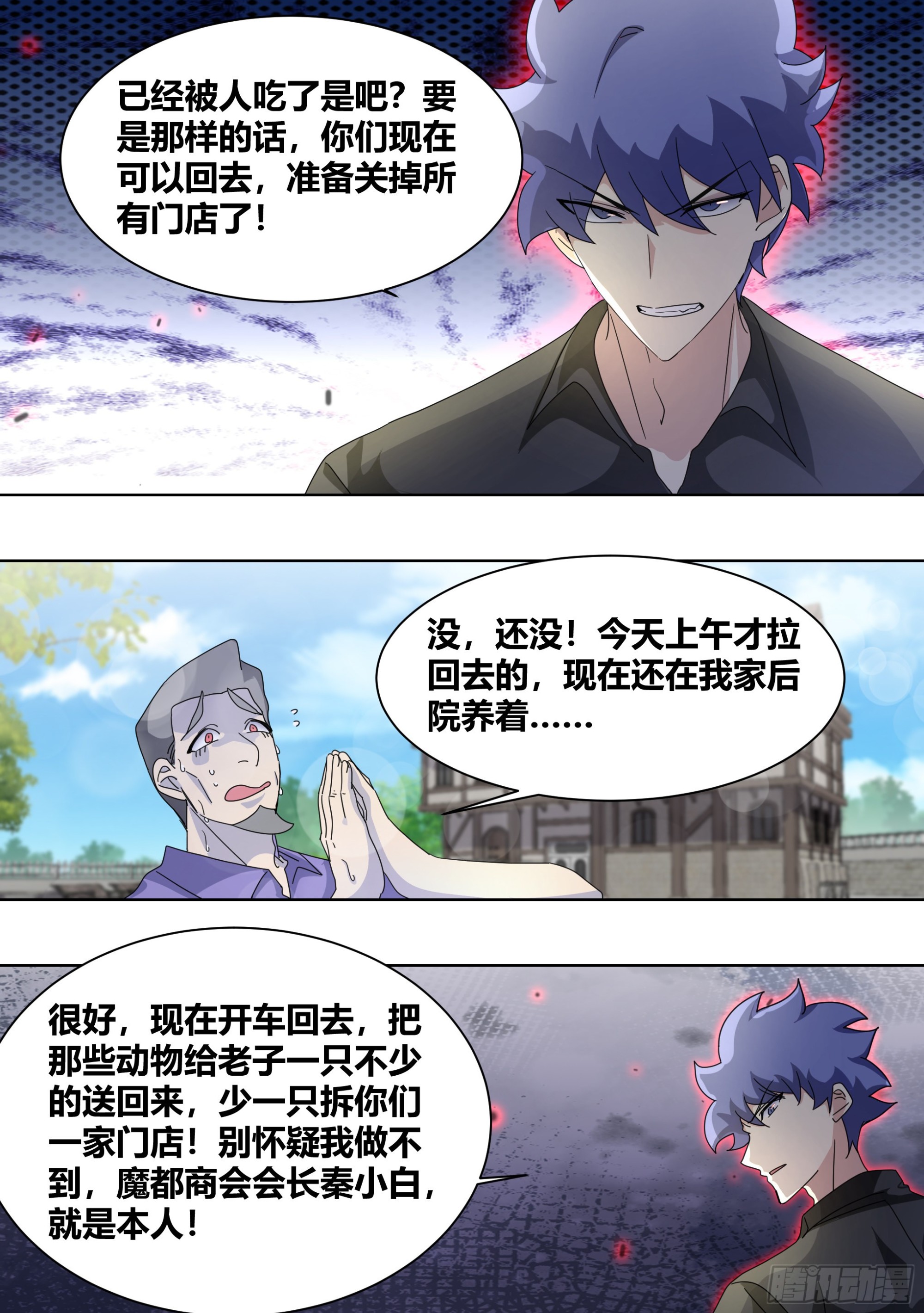 257-准备拆家-第259话