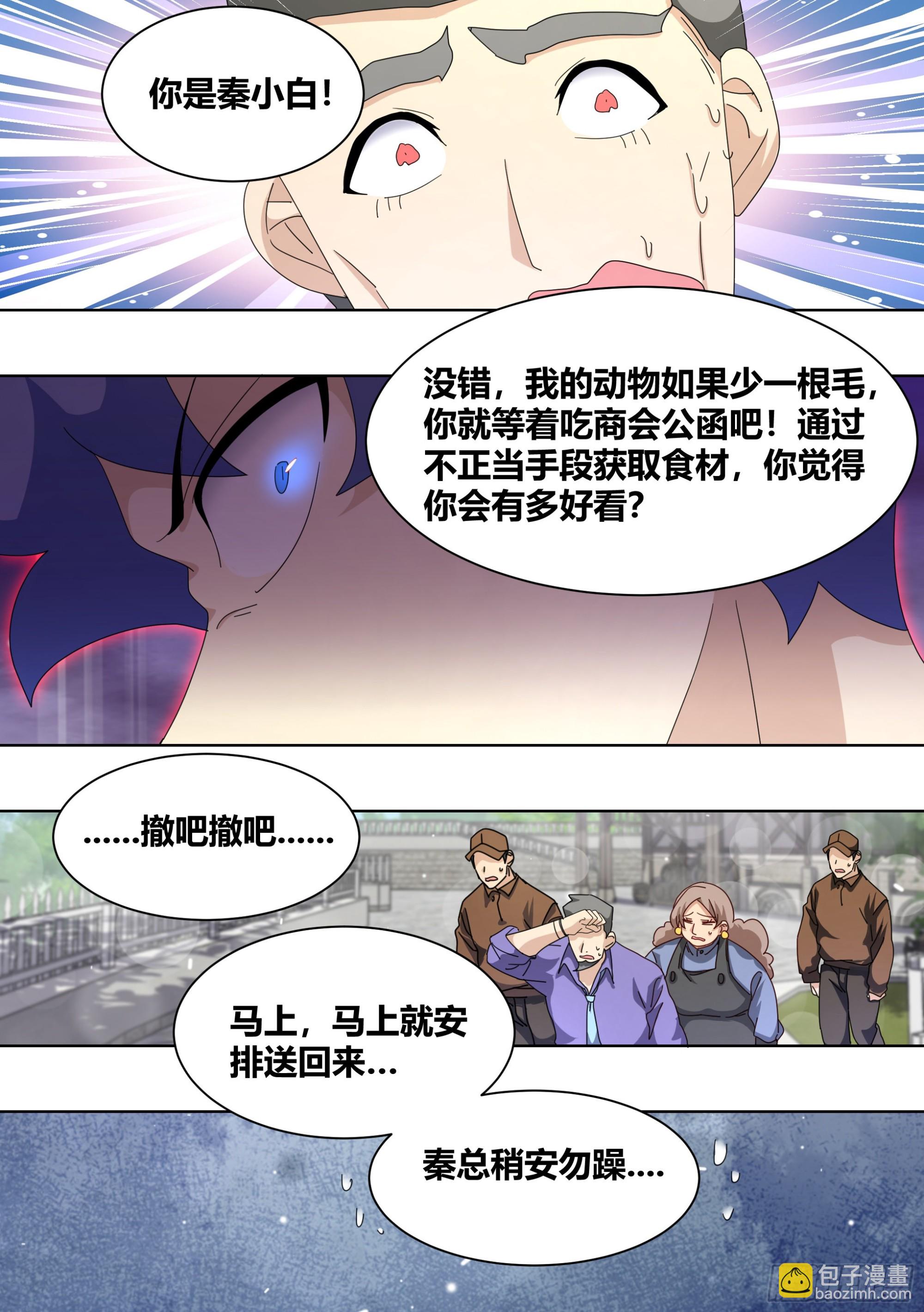 257-准备拆家-第259话