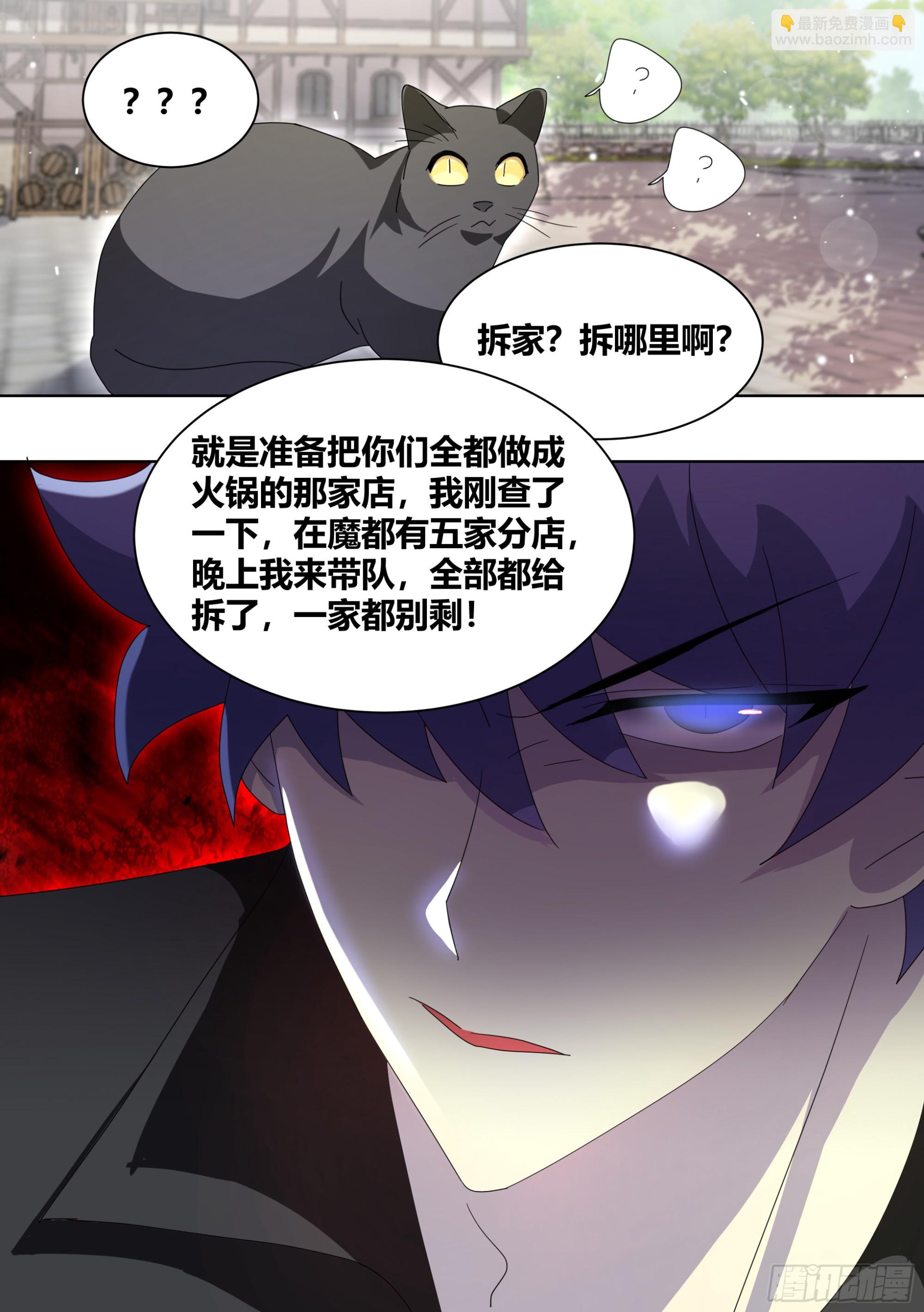 257-准备拆家-第259话