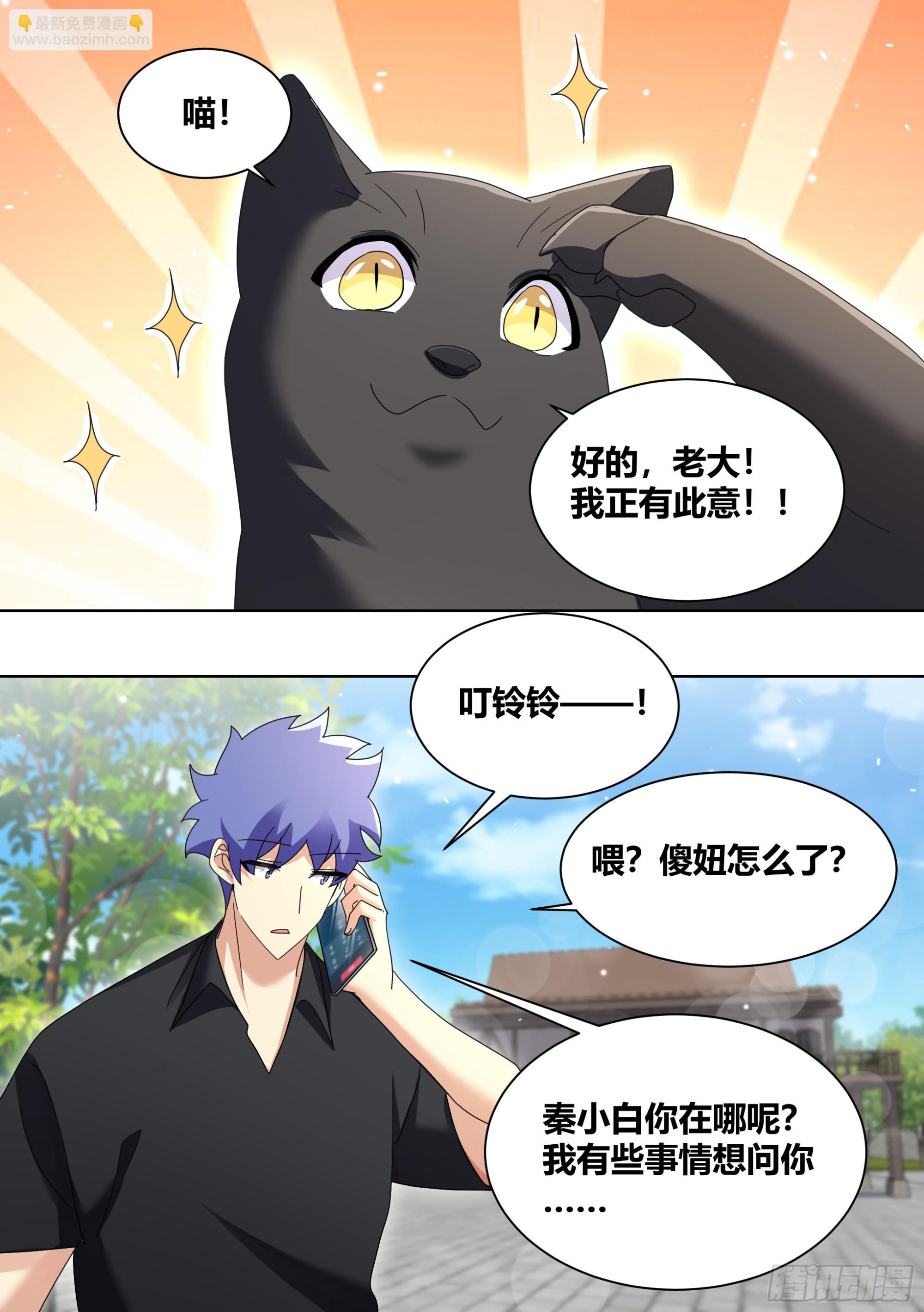 257-准备拆家-第259话