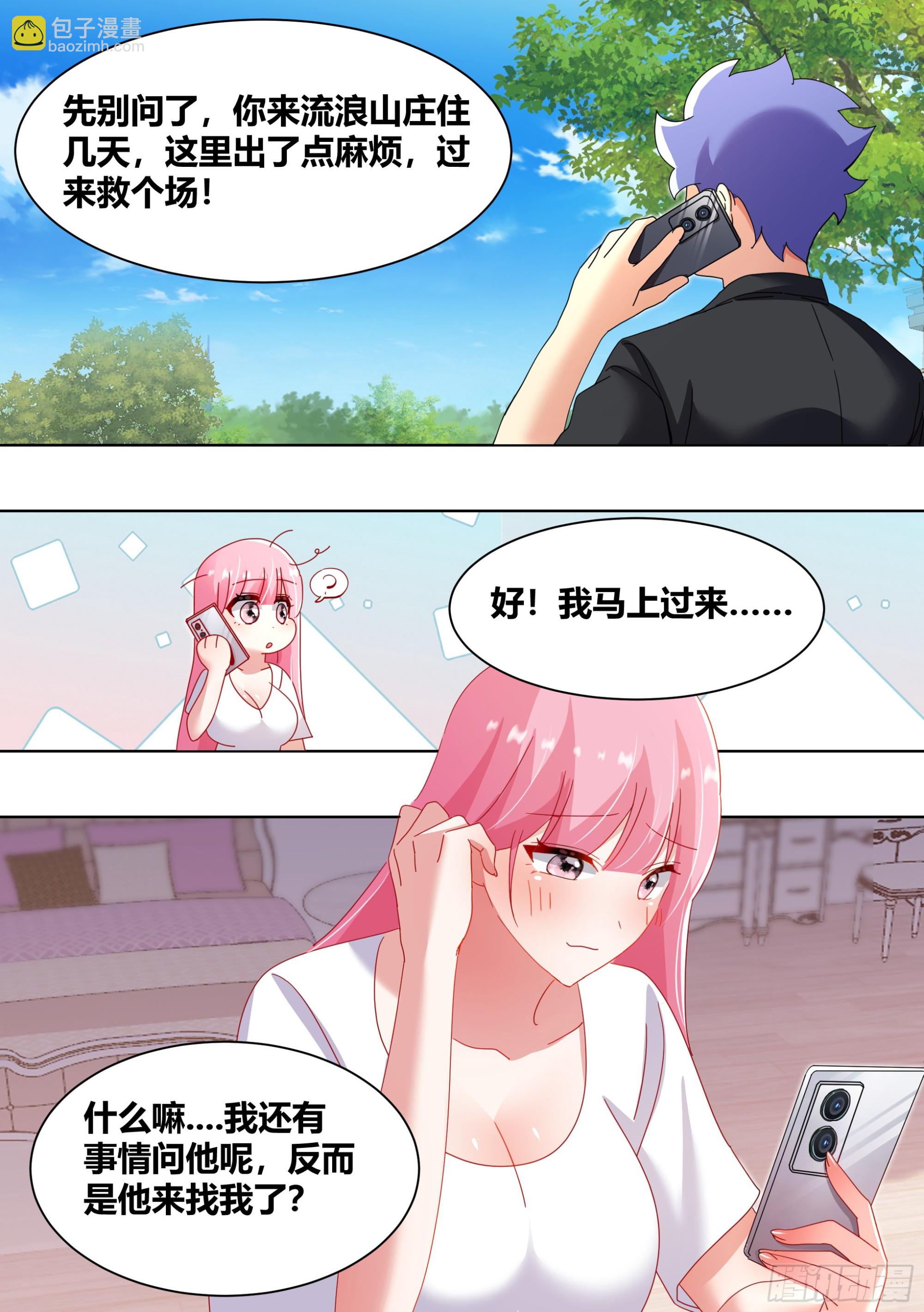 257-准备拆家-第259话