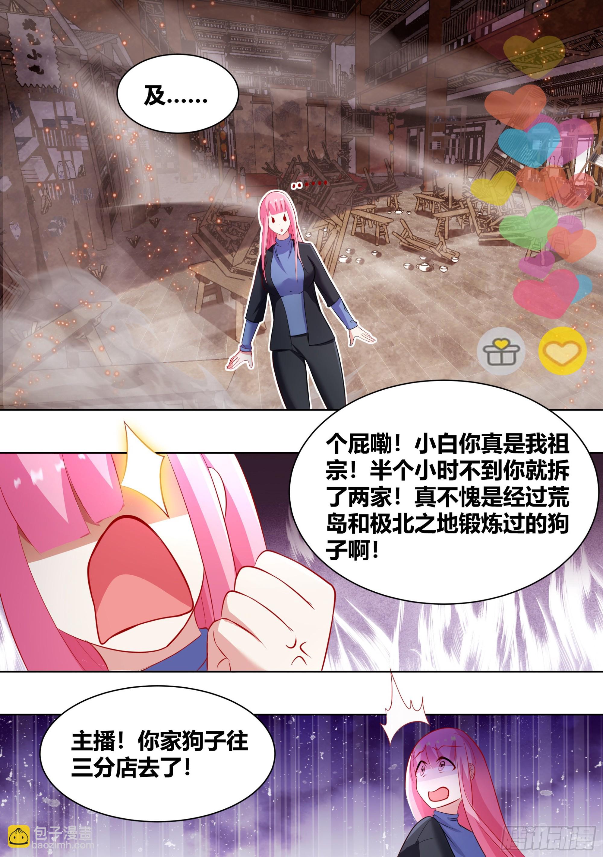 259-拆家是动物的本质-第261话