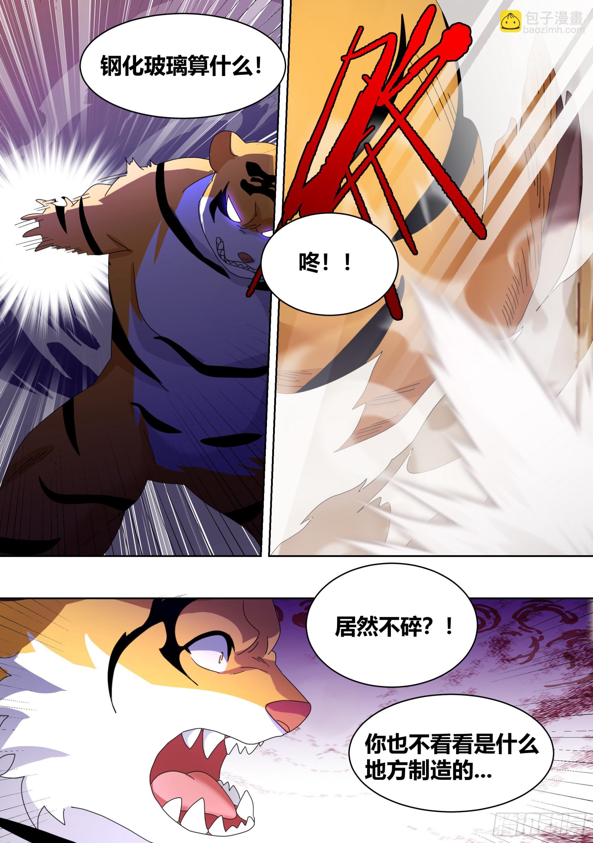 259-拆家是动物的本质-第261话