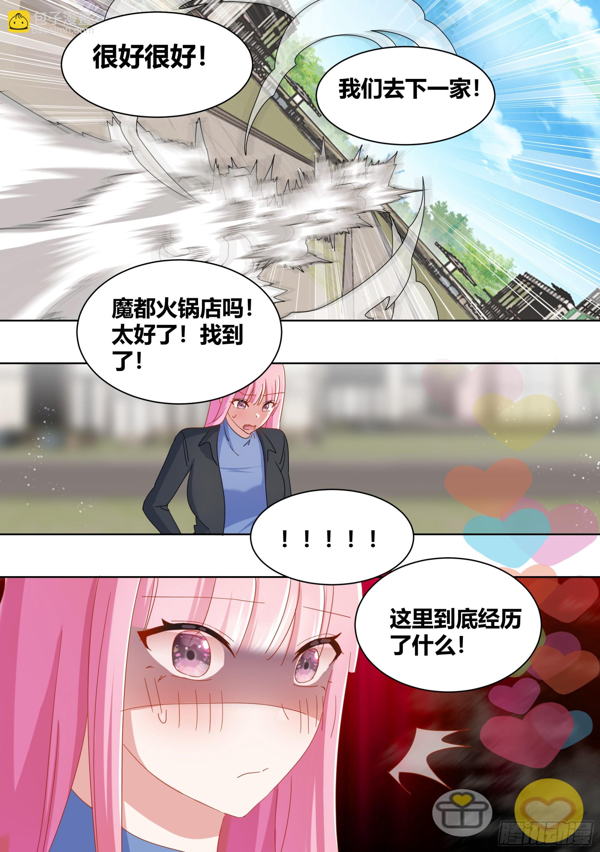 259-拆家是动物的本质-第261话