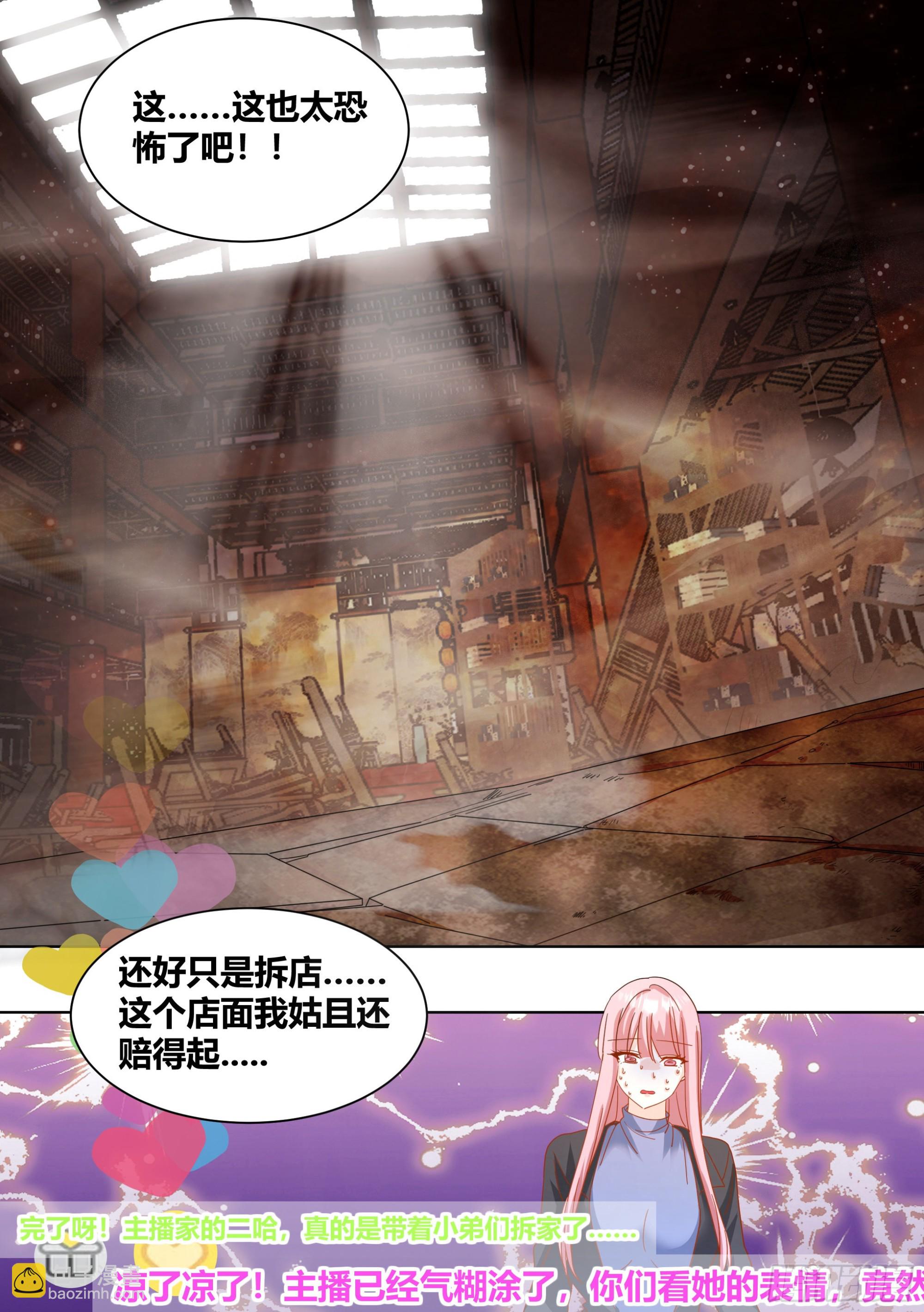 259-拆家是动物的本质-第261话