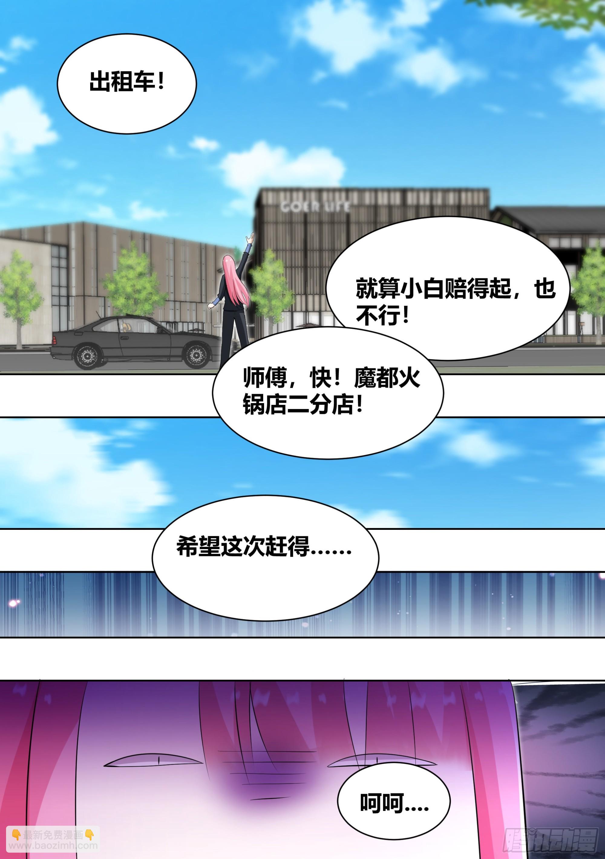 259-拆家是动物的本质-第261话