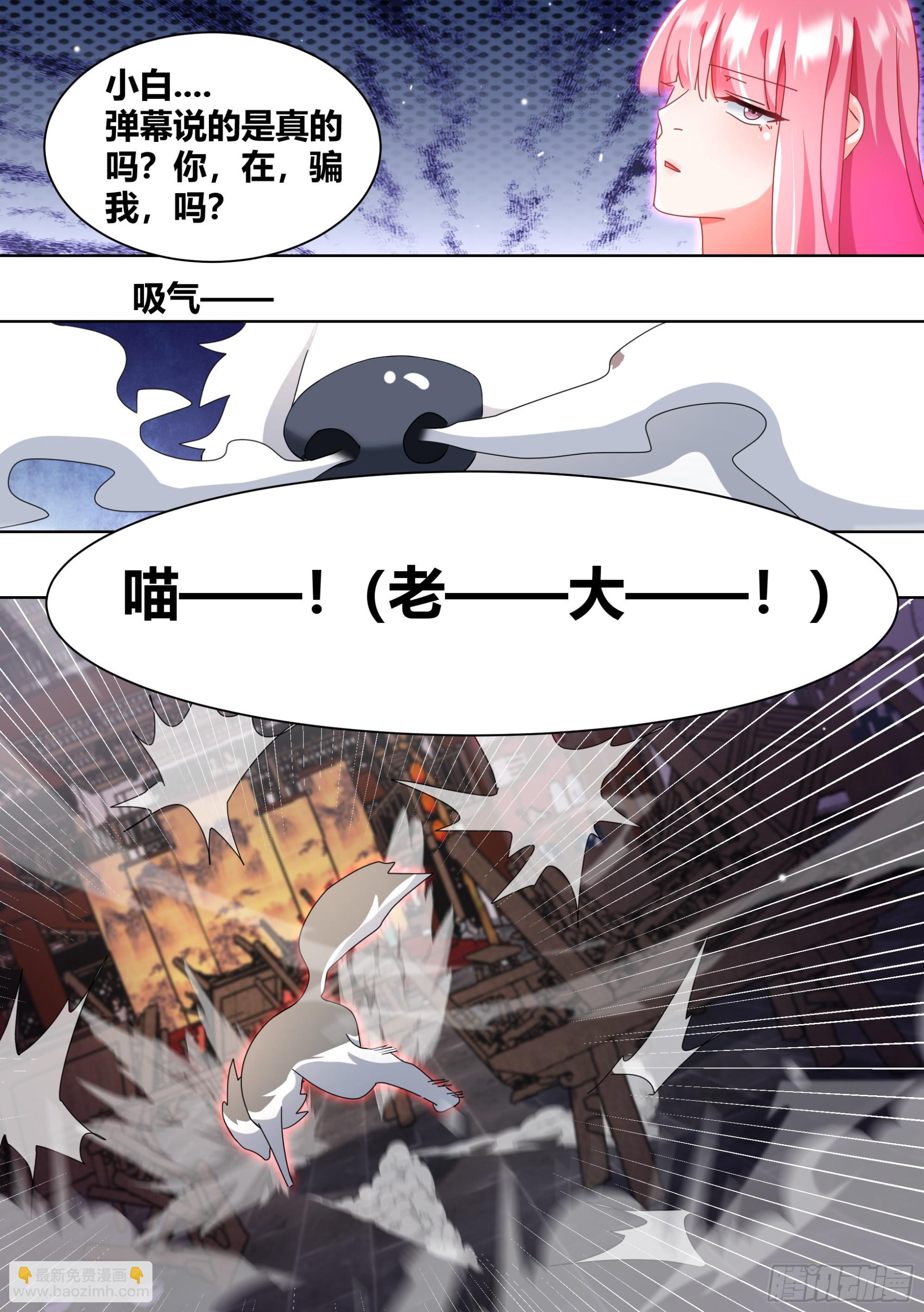 261-黑炭与黑锅-第263话