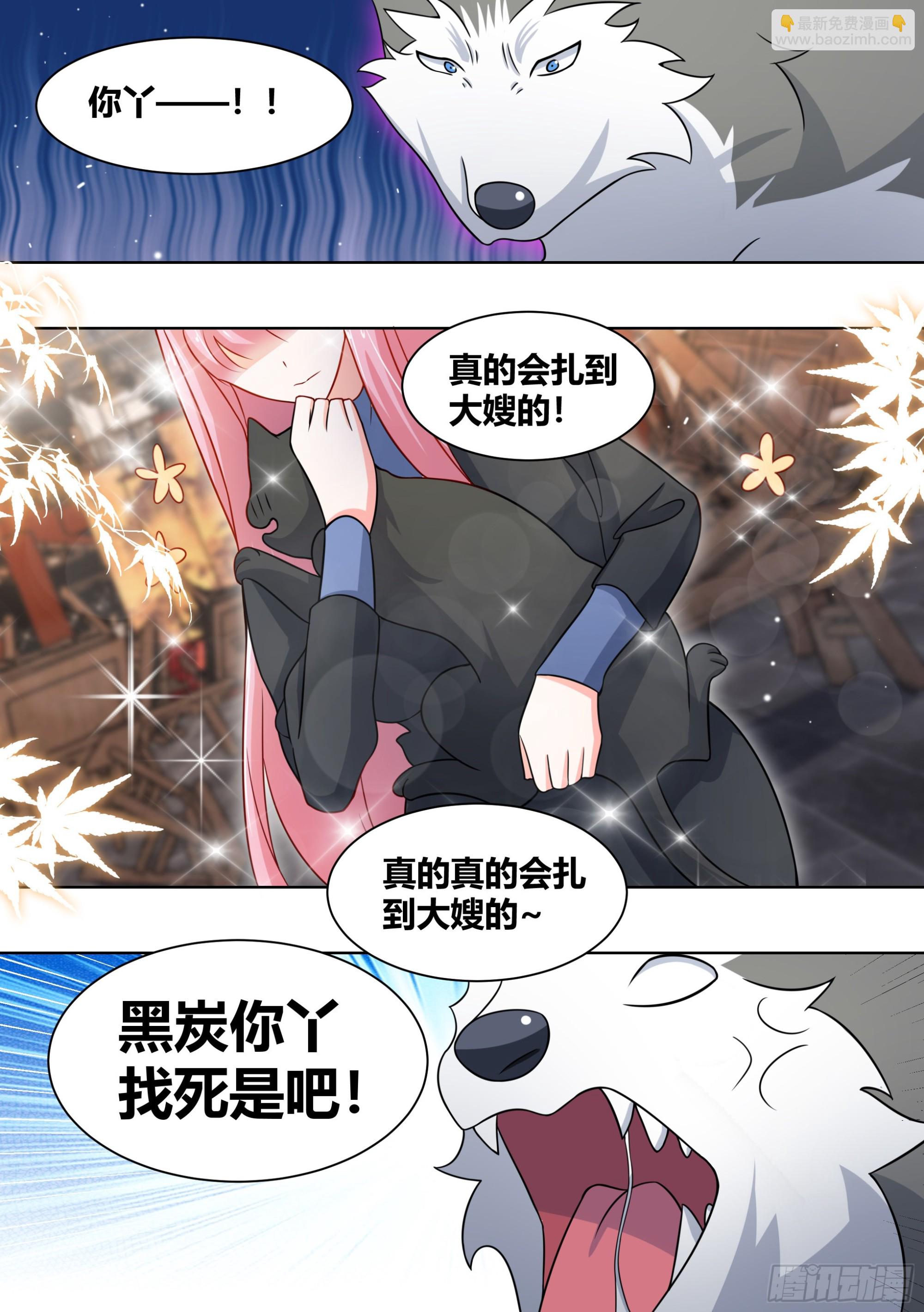 261-黑炭与黑锅-第263话
