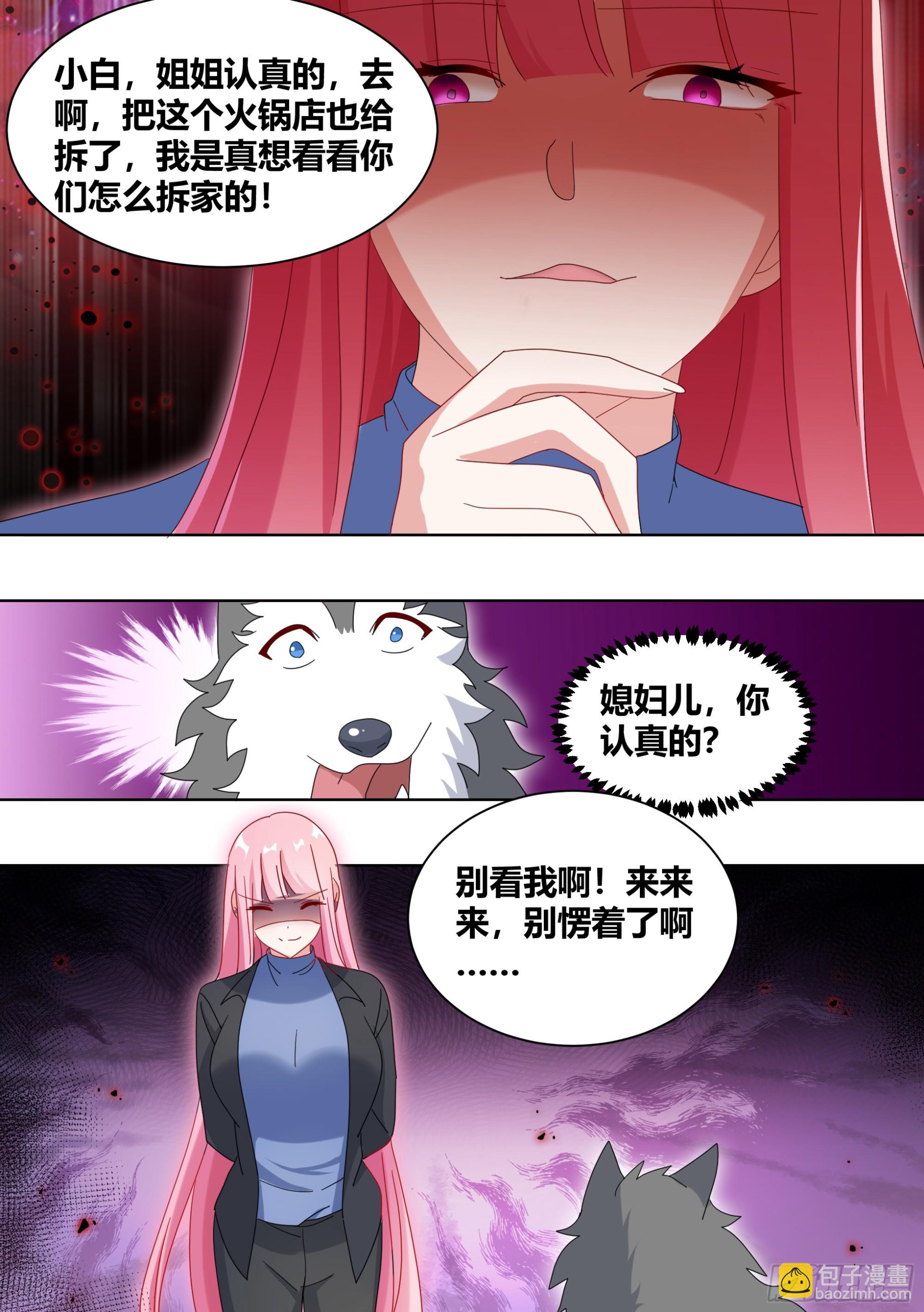 261-黑炭与黑锅-第263话
