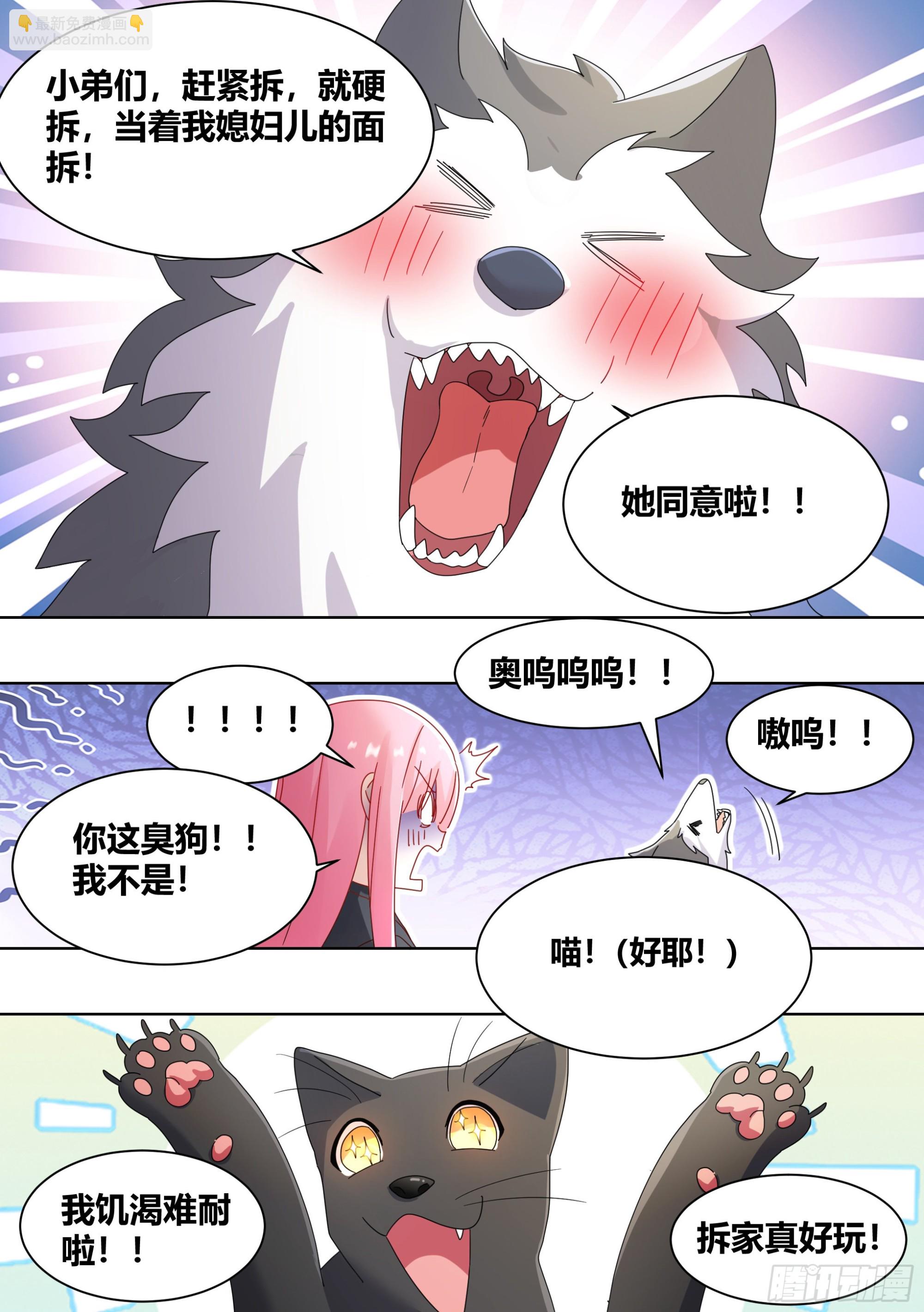 261-黑炭与黑锅-第263话