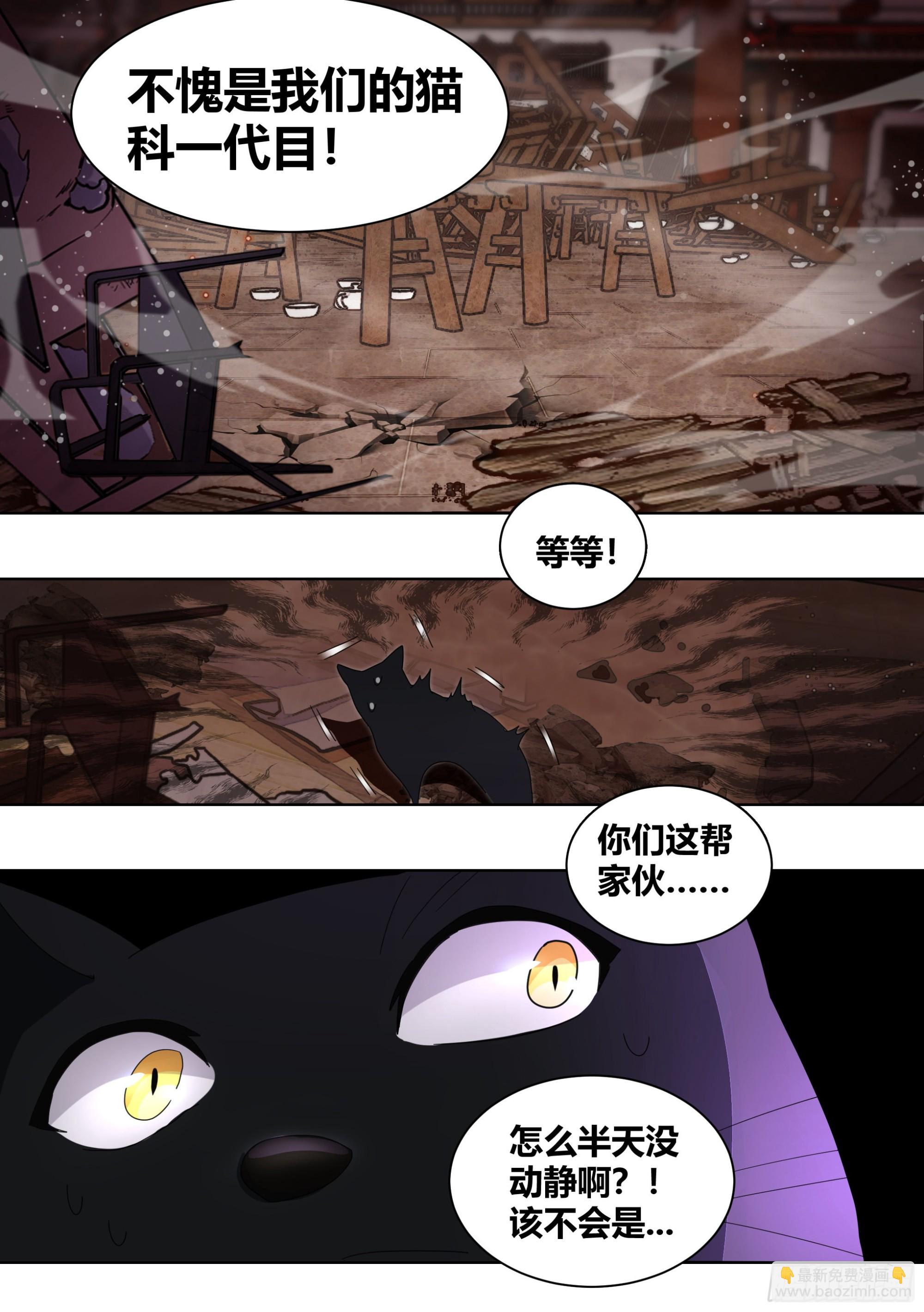 261-黑炭与黑锅-第263话