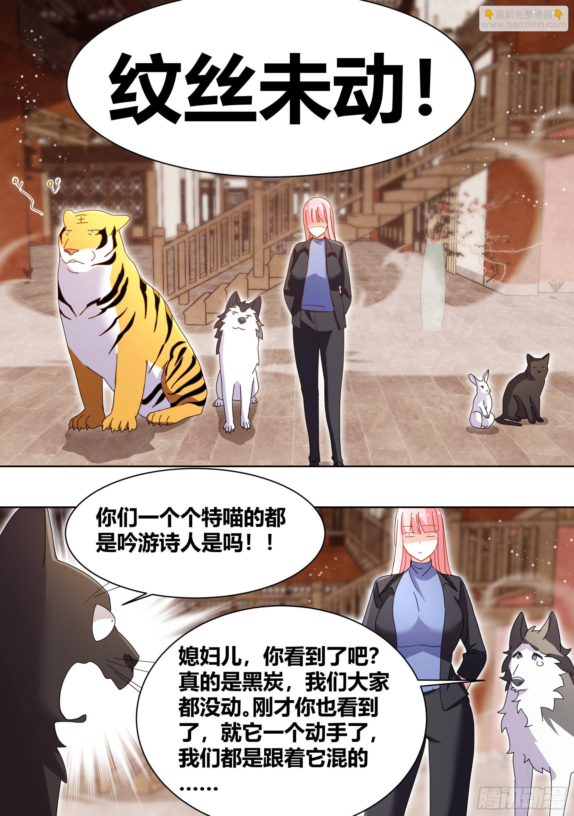 261-黑炭与黑锅-第263话