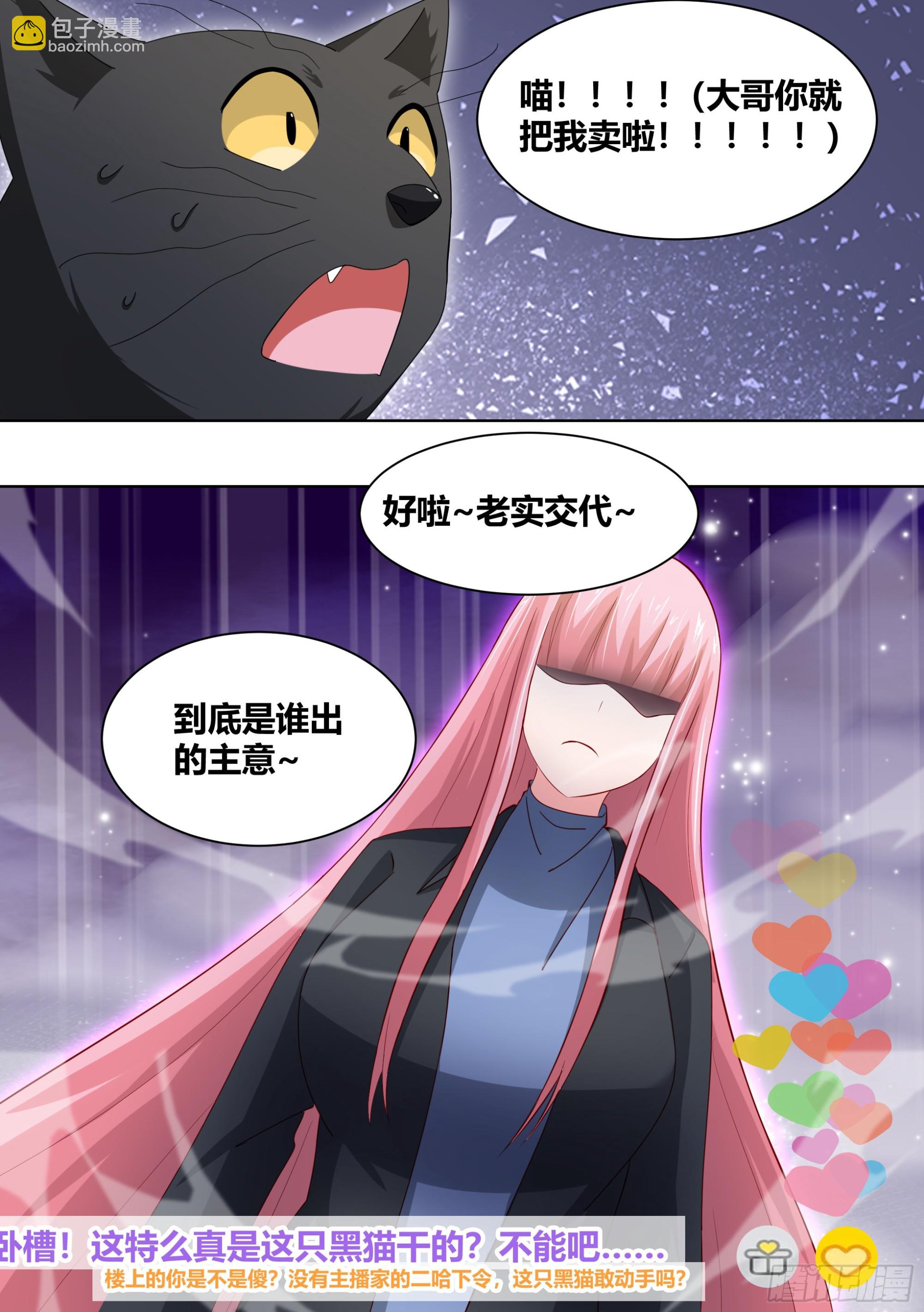 261-黑炭与黑锅-第263话