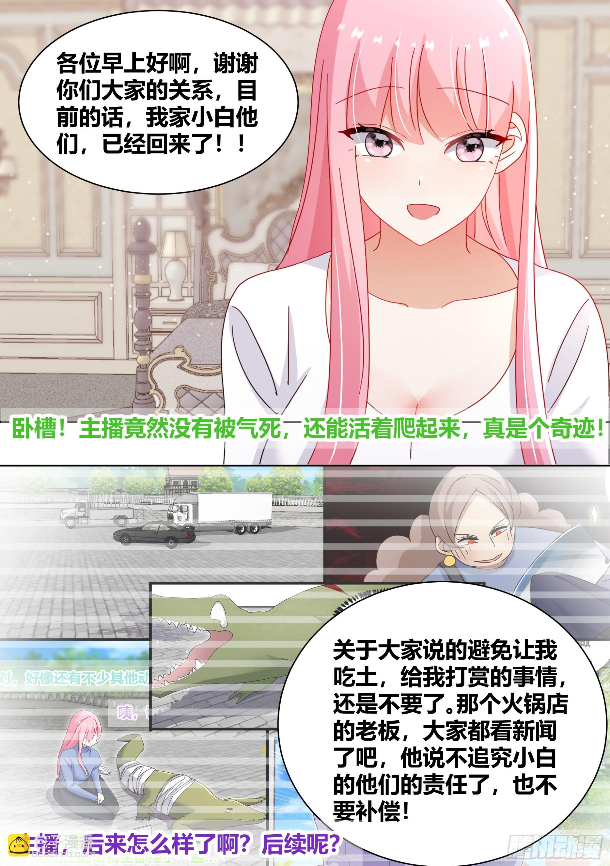 263-无法拒绝的理由-第265话