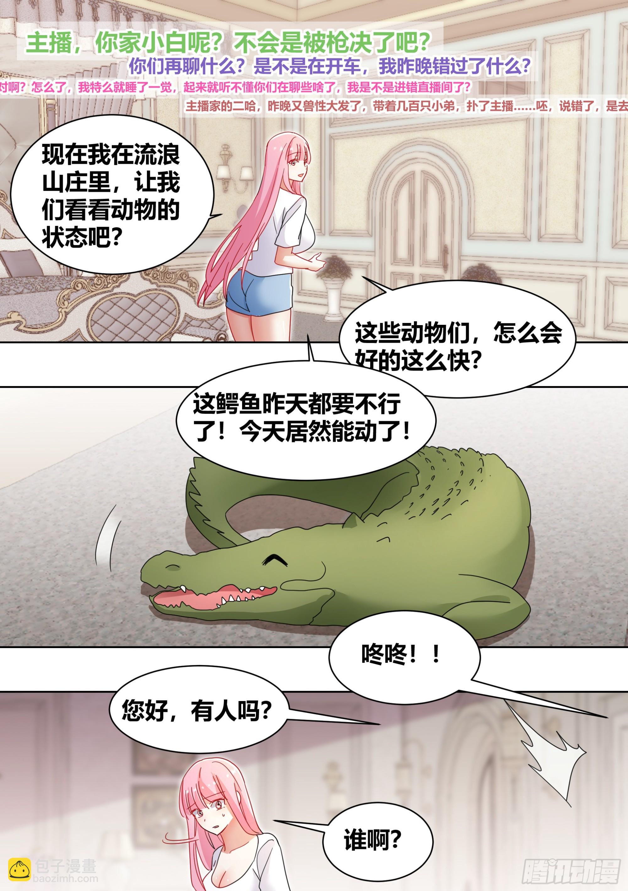 263-无法拒绝的理由-第265话