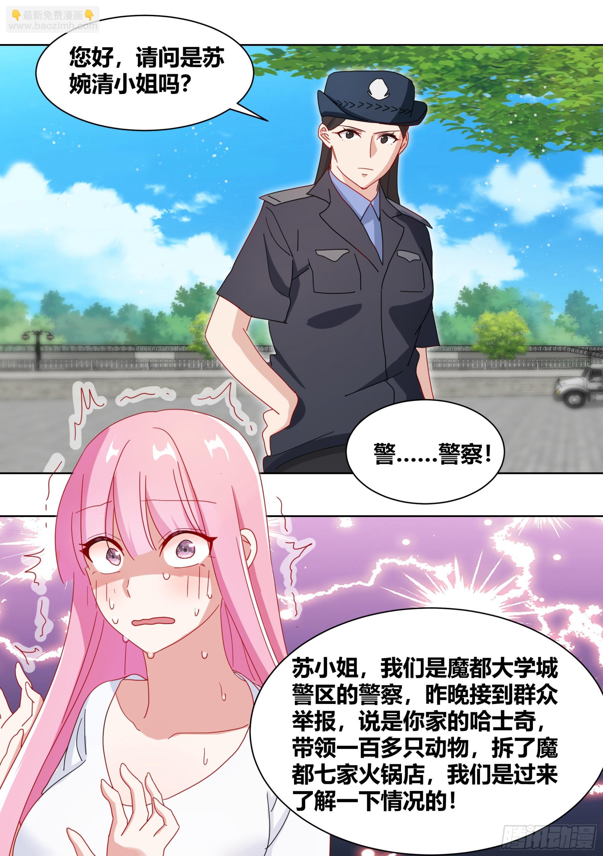 263-无法拒绝的理由-第265话