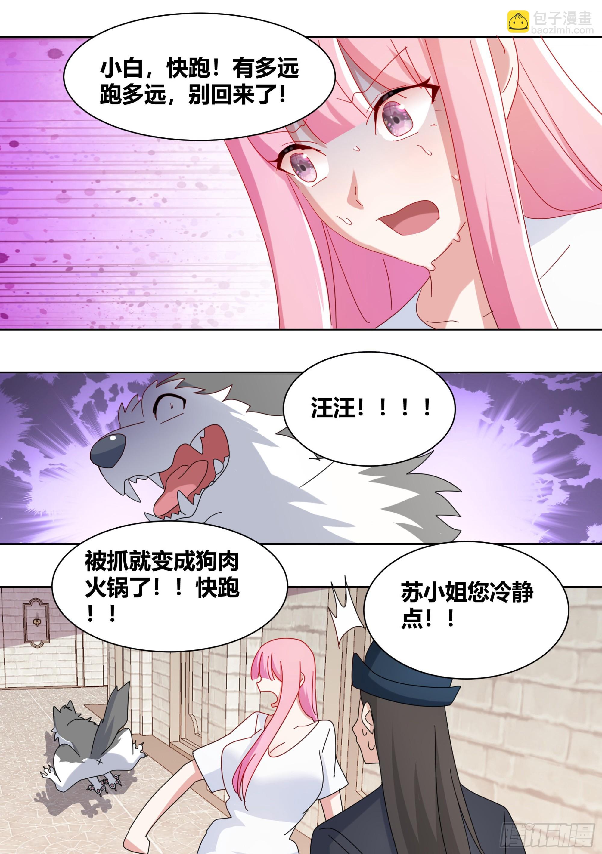 263-无法拒绝的理由-第265话